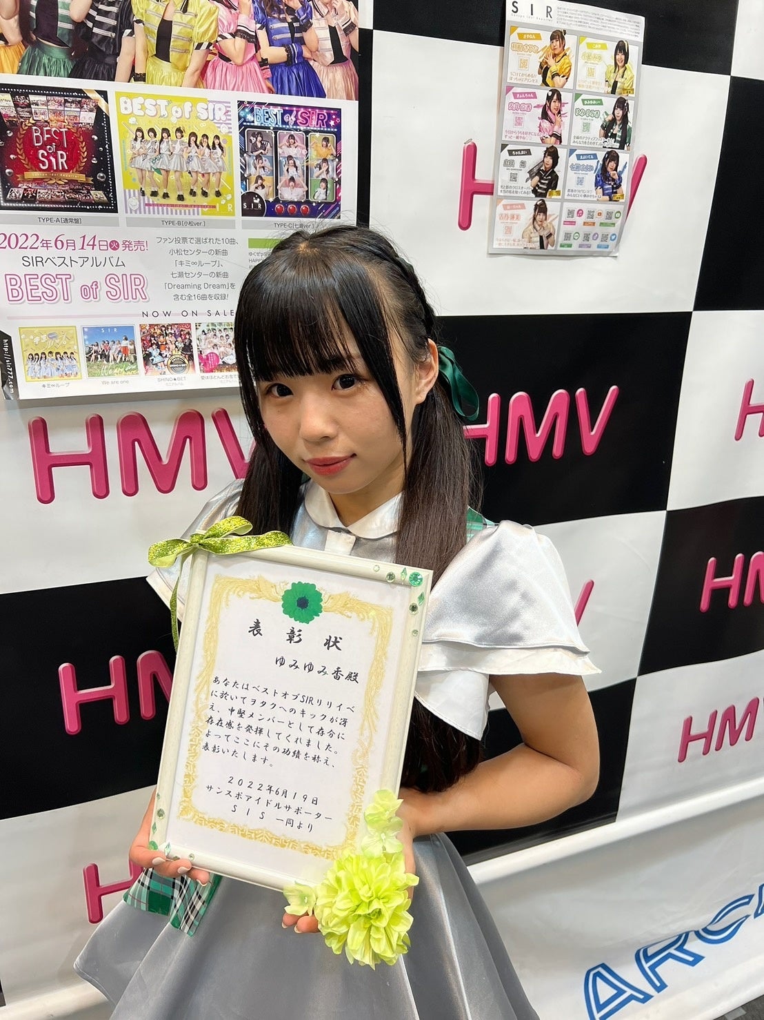 SIR9期生 ゆみゆみ香