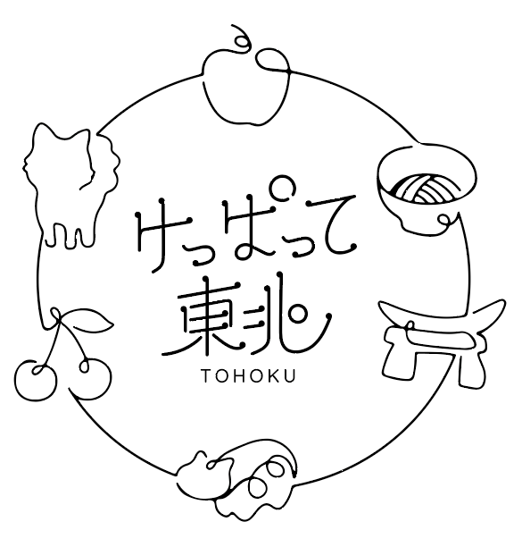 けっぱって東北ロゴ