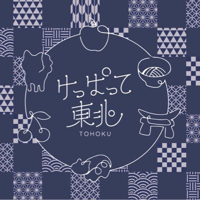 東北を応援する新プロジェクト誕生 地元愛たっぷりのメンバーが目指すのはアイドル界の奥羽山脈のてっぺん 株式会社アイドリームのプレスリリース
