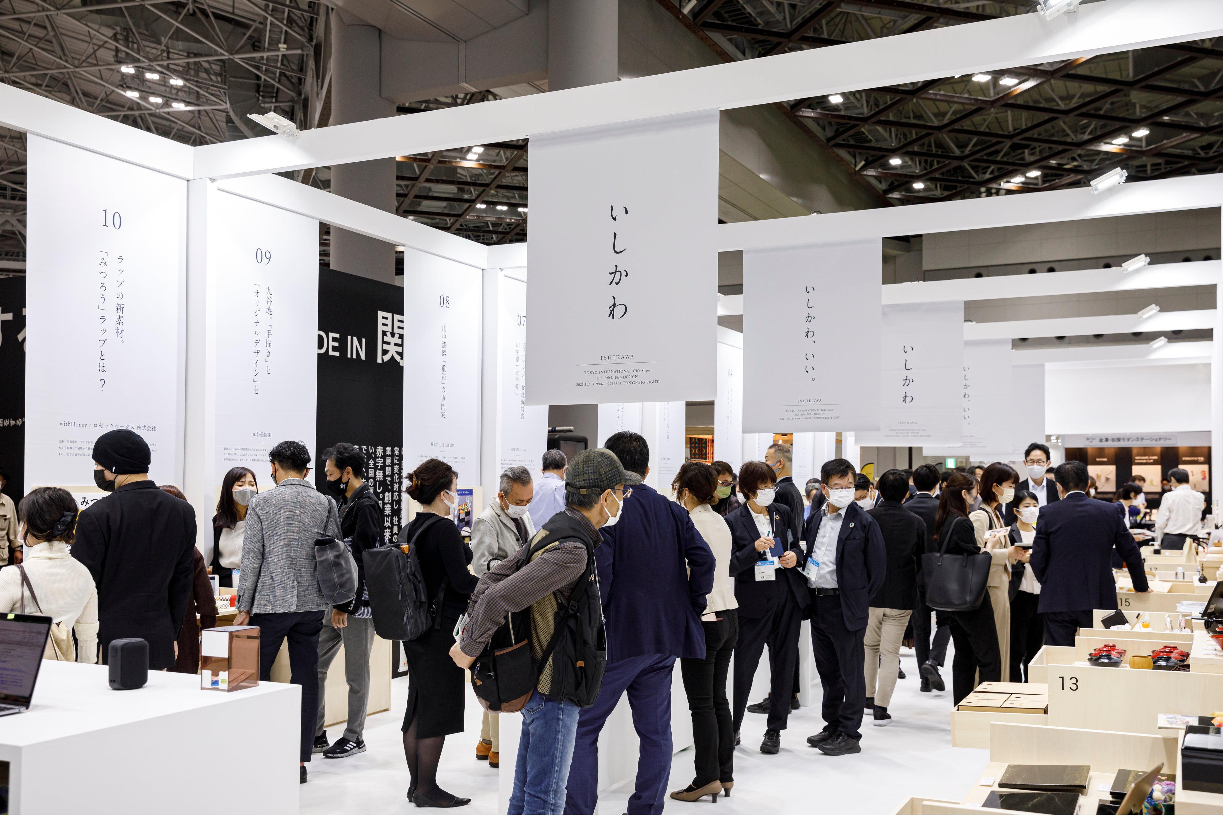 2021年の石川県ブースの様子