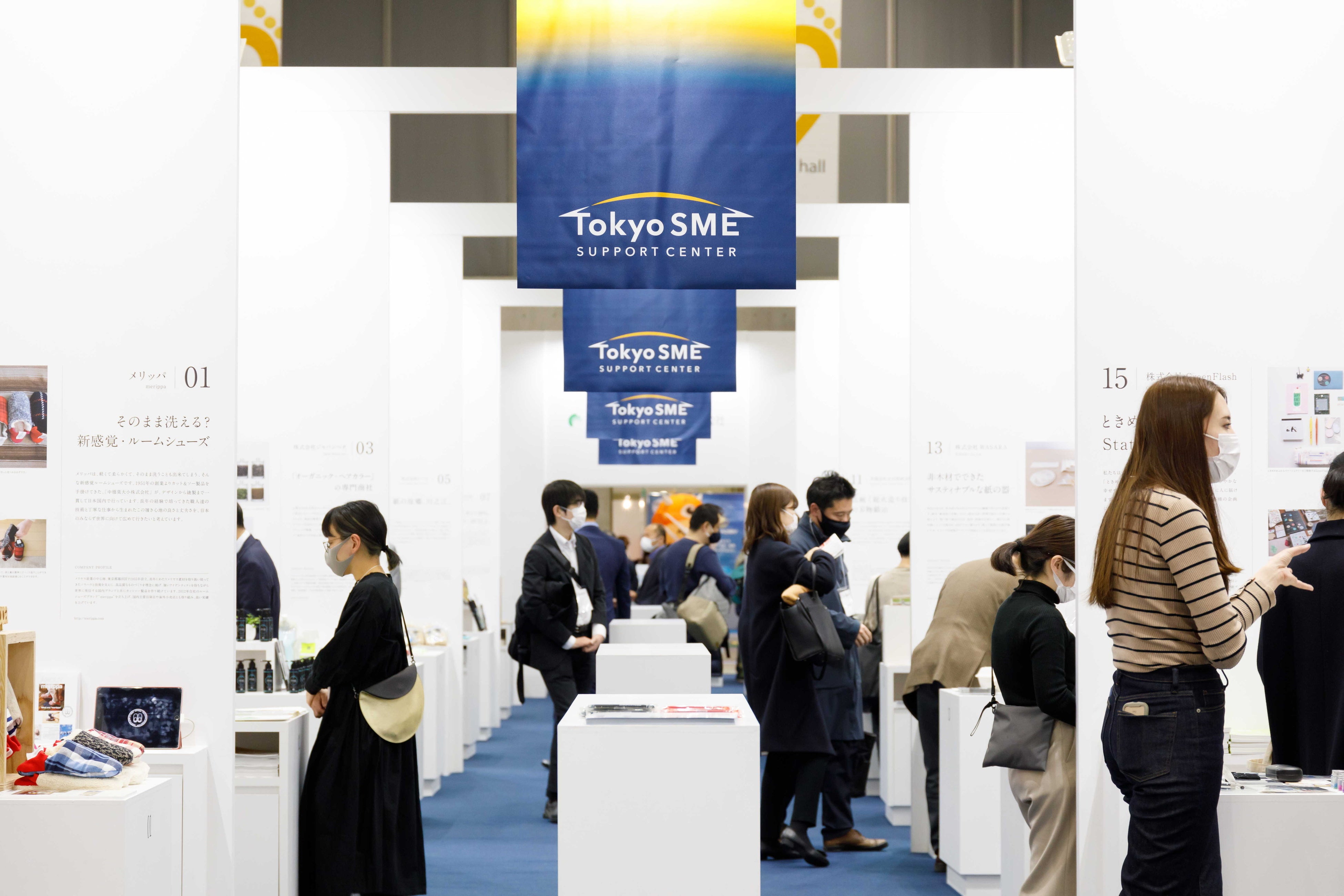 実績-2｜東京都中小企業振興公社ブース