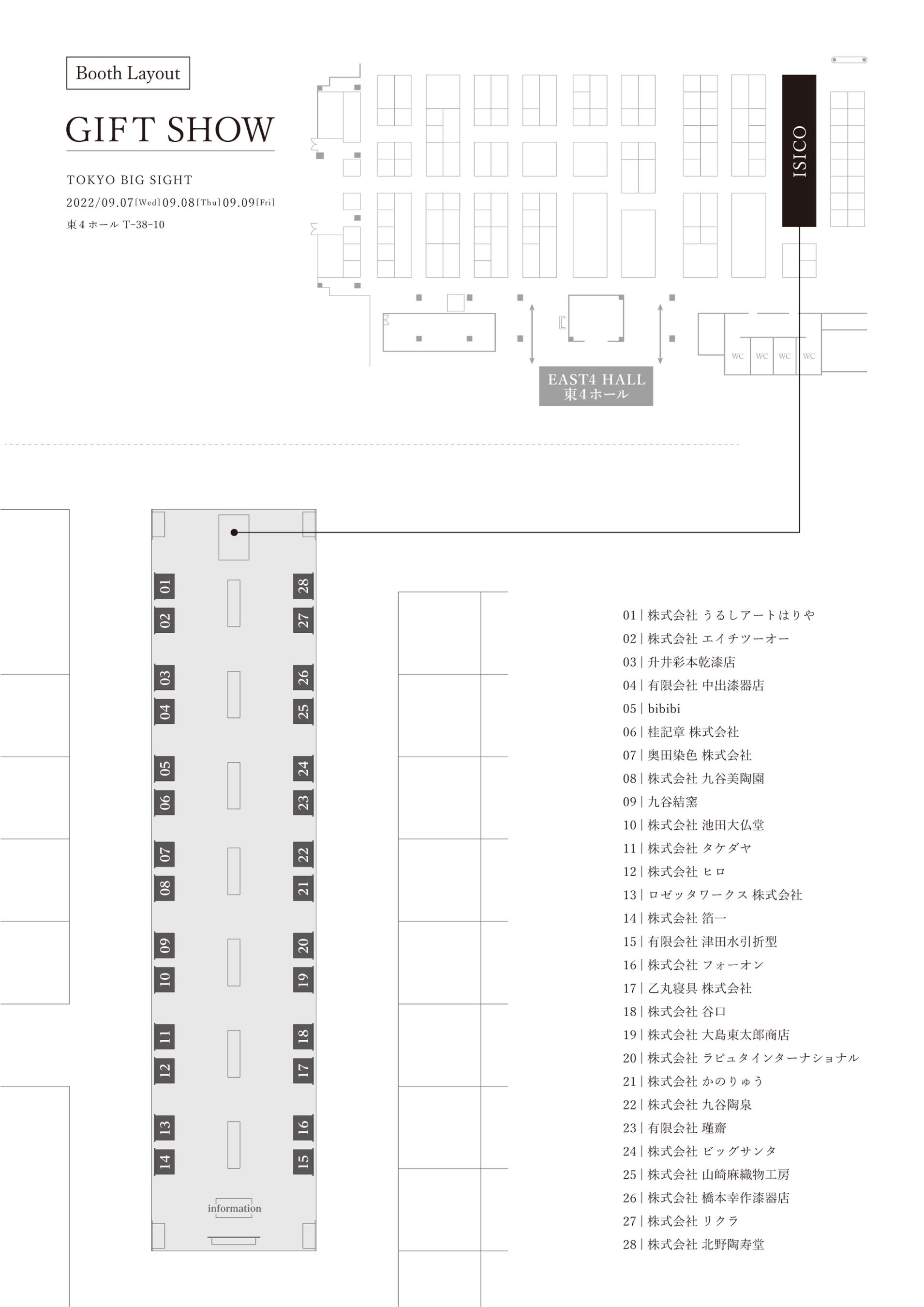 今回のブースレイアウト図