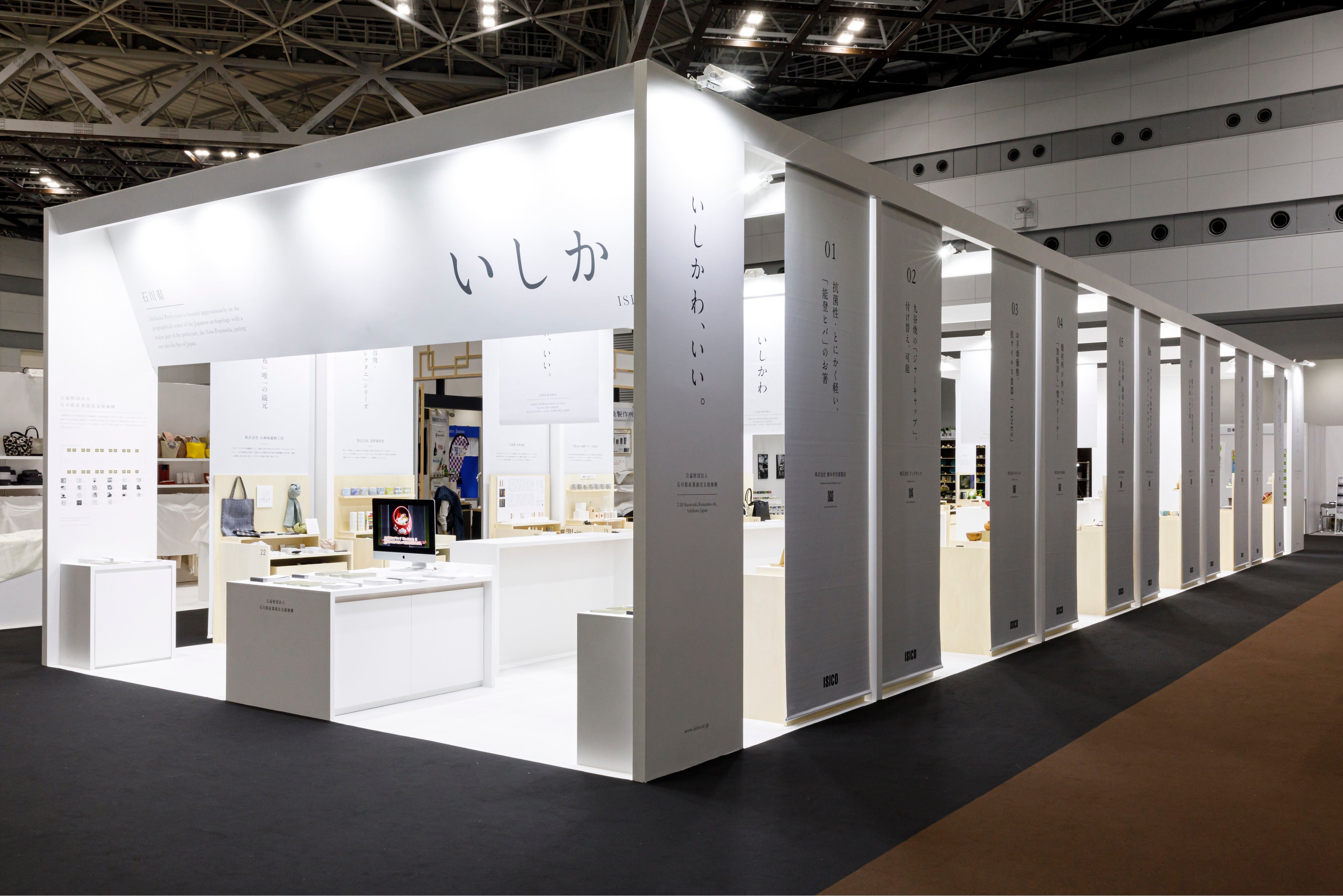 昨年の石川県ブース