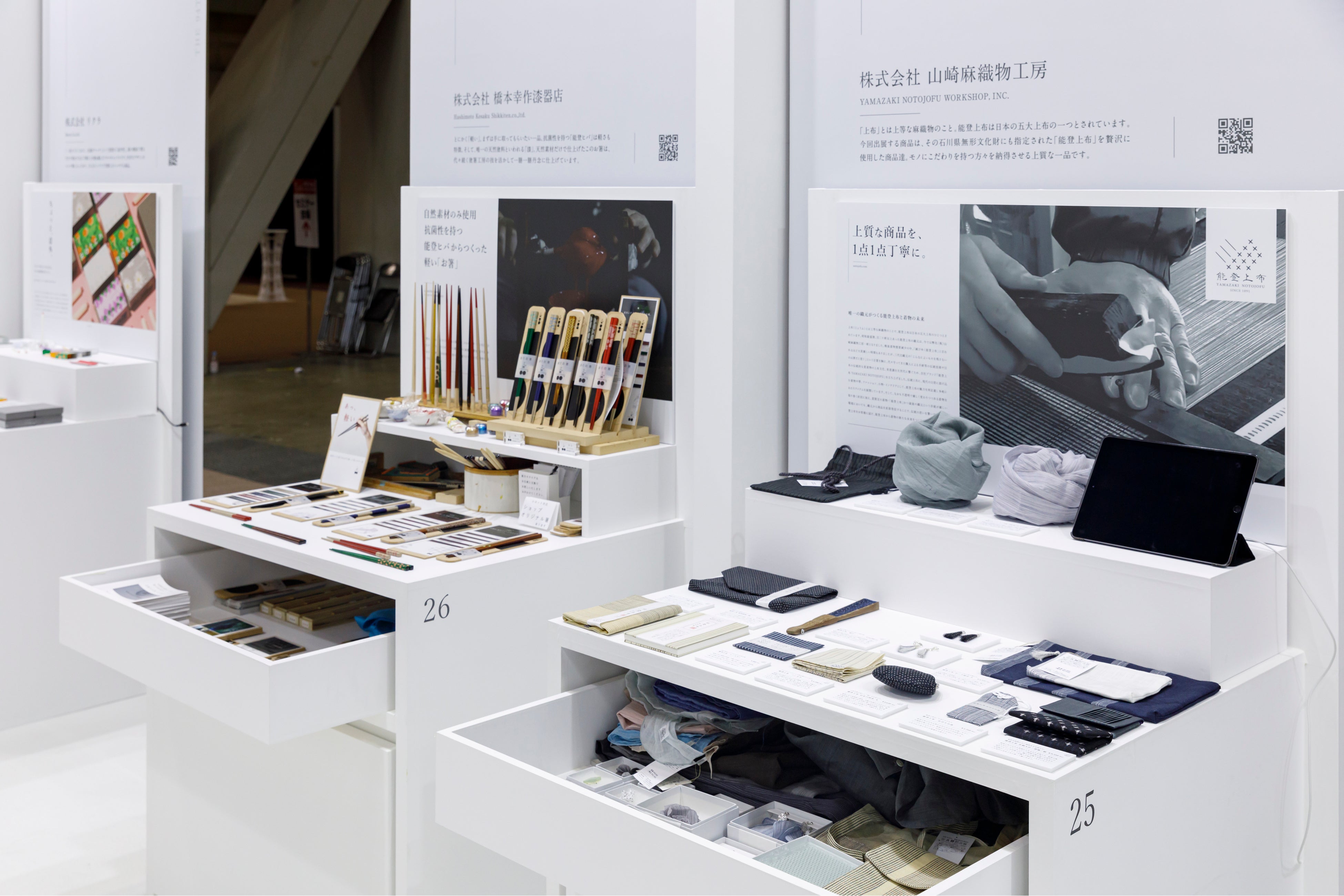 展示台には「引出し」を設けて、来場者が色々と見れるように計画