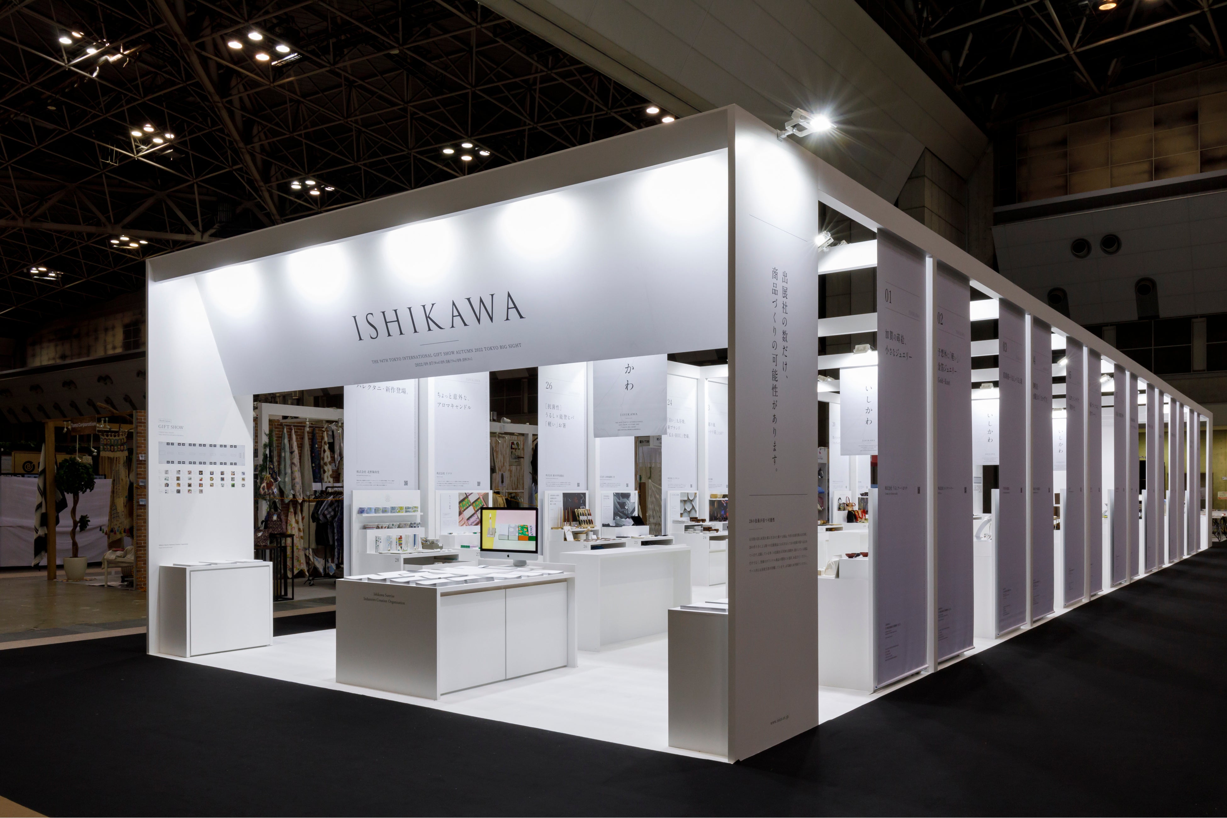 前回のギフトショーでの「石川県ブース」