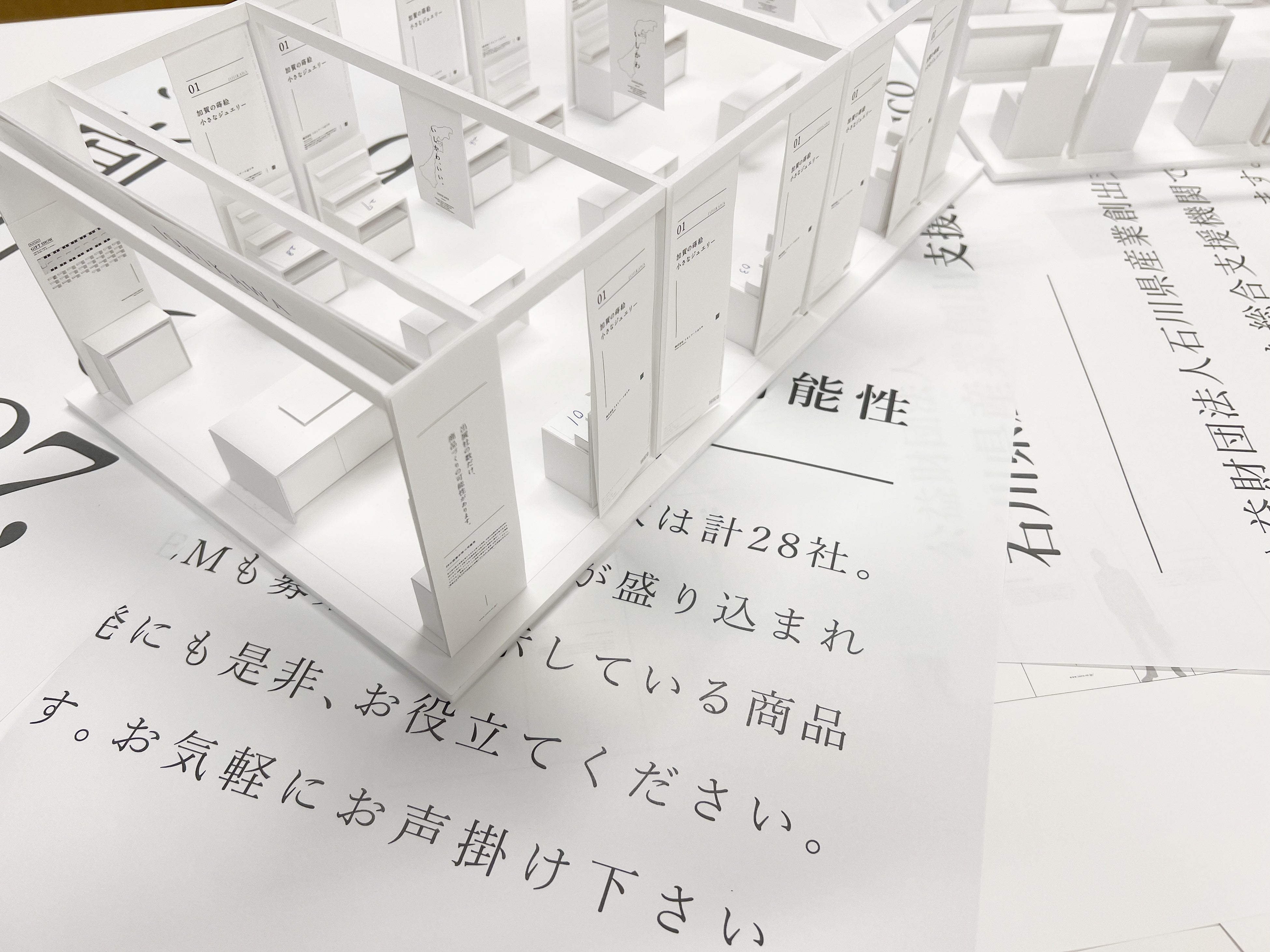 PENGUIN METHODによりブースデザインを模型にて検討