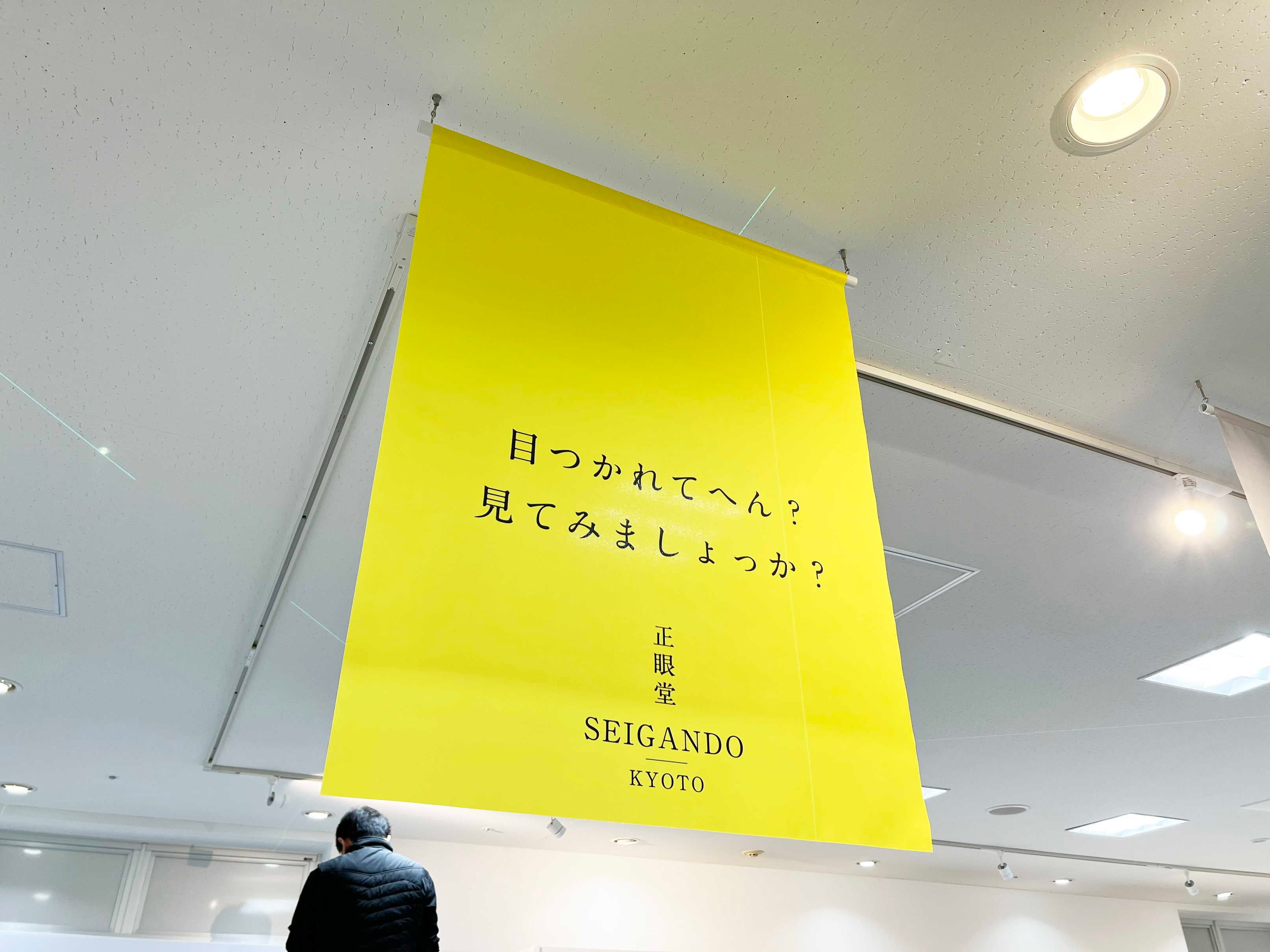 店内上部にタペストリーで言葉を掲げています。
