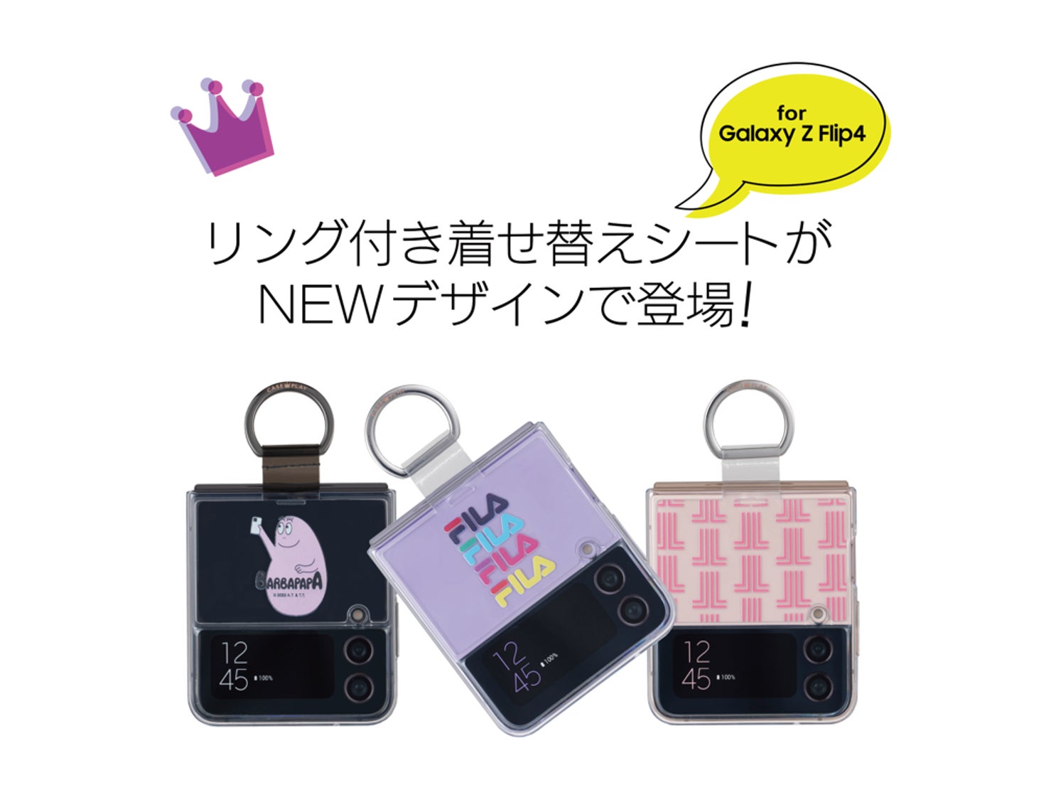 デザイン豊富なスマホケースを取り揃える Caseplay とgalaxyがコラボ 最新折りたたみスマホ Galaxy Z Flip4 専用のリング付き着せ替えシートが新登場 株式会社foxのプレスリリース デザイン豊富なスマホケースを取り揃える Caseplay とgalaxyがコラボ 最新折りたたみスマホ Galaxy Z Flip4 専用のリング付き着せ替えシートが新登場 株式会社foxのプレスリリース