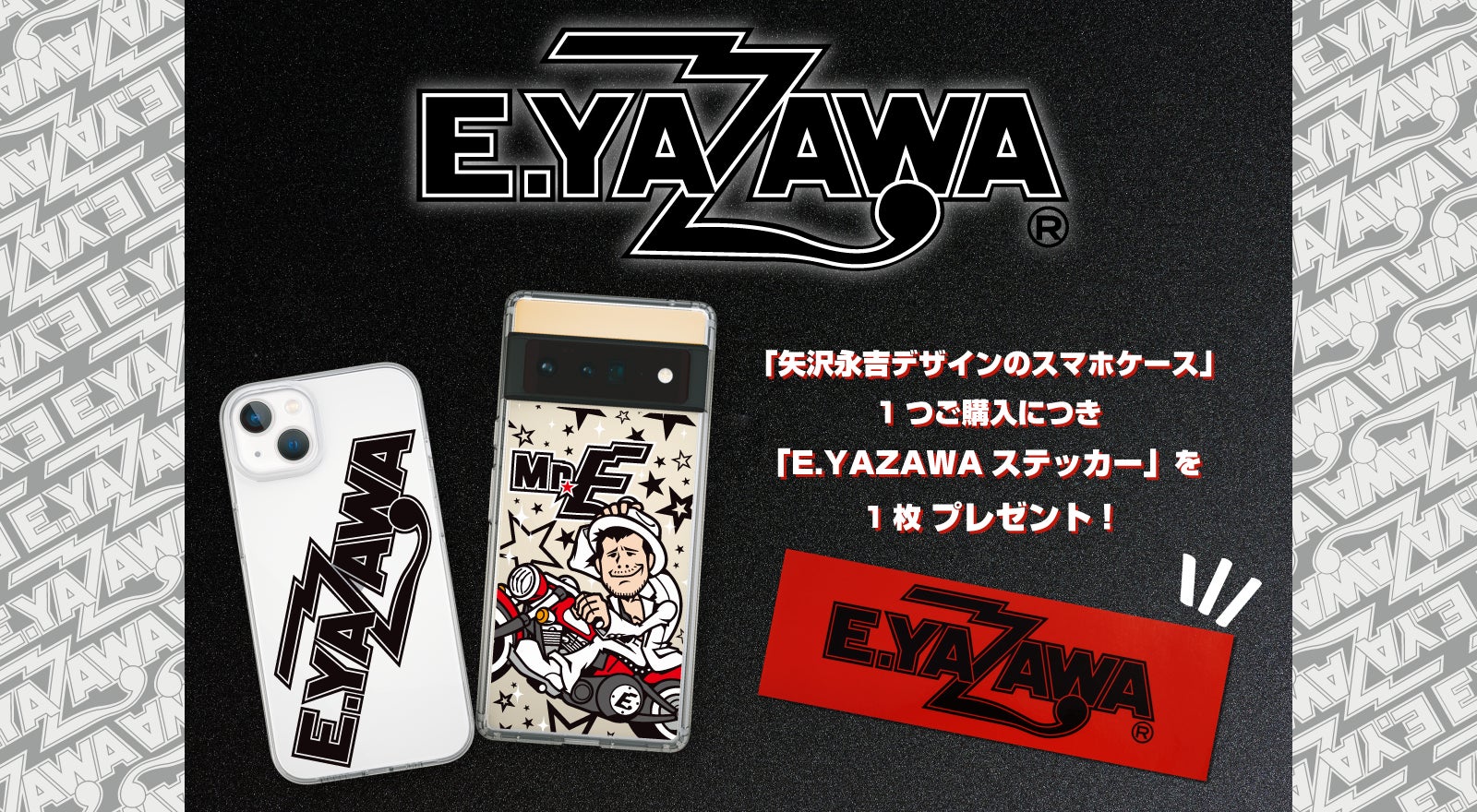 矢沢永吉コラボデザインのスマートフォンケースが“機種×コンテンツ 矢沢永吉コラボデザインのスマートフォンケースが“機種×コンテンツ