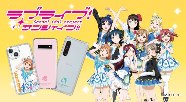 TVアニメ『ラブライブ!サンシャイン!!』のスマートフォンケースが TVアニメ『ラブライブ!サンシャイン!!』のスマートフォンケースが