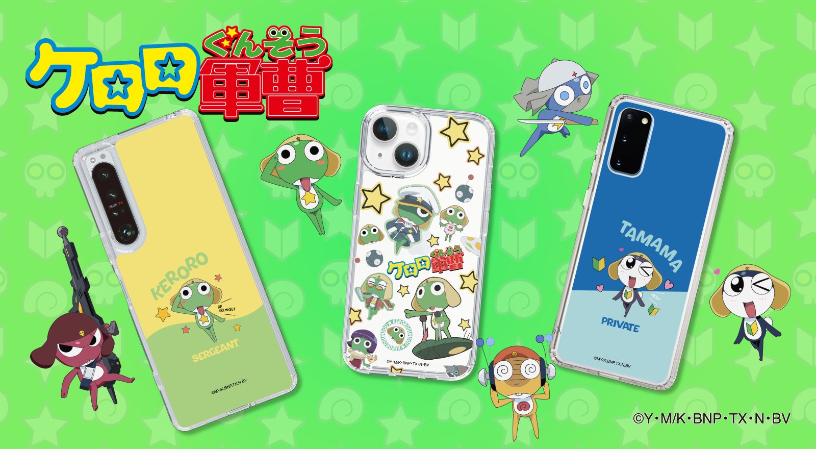 TVアニメ『ケロロ軍曹』のスマートフォンケースが、“機種×コンテンツ TVアニメ『ケロロ軍曹』のスマートフォンケースが、“機種×コンテンツ
