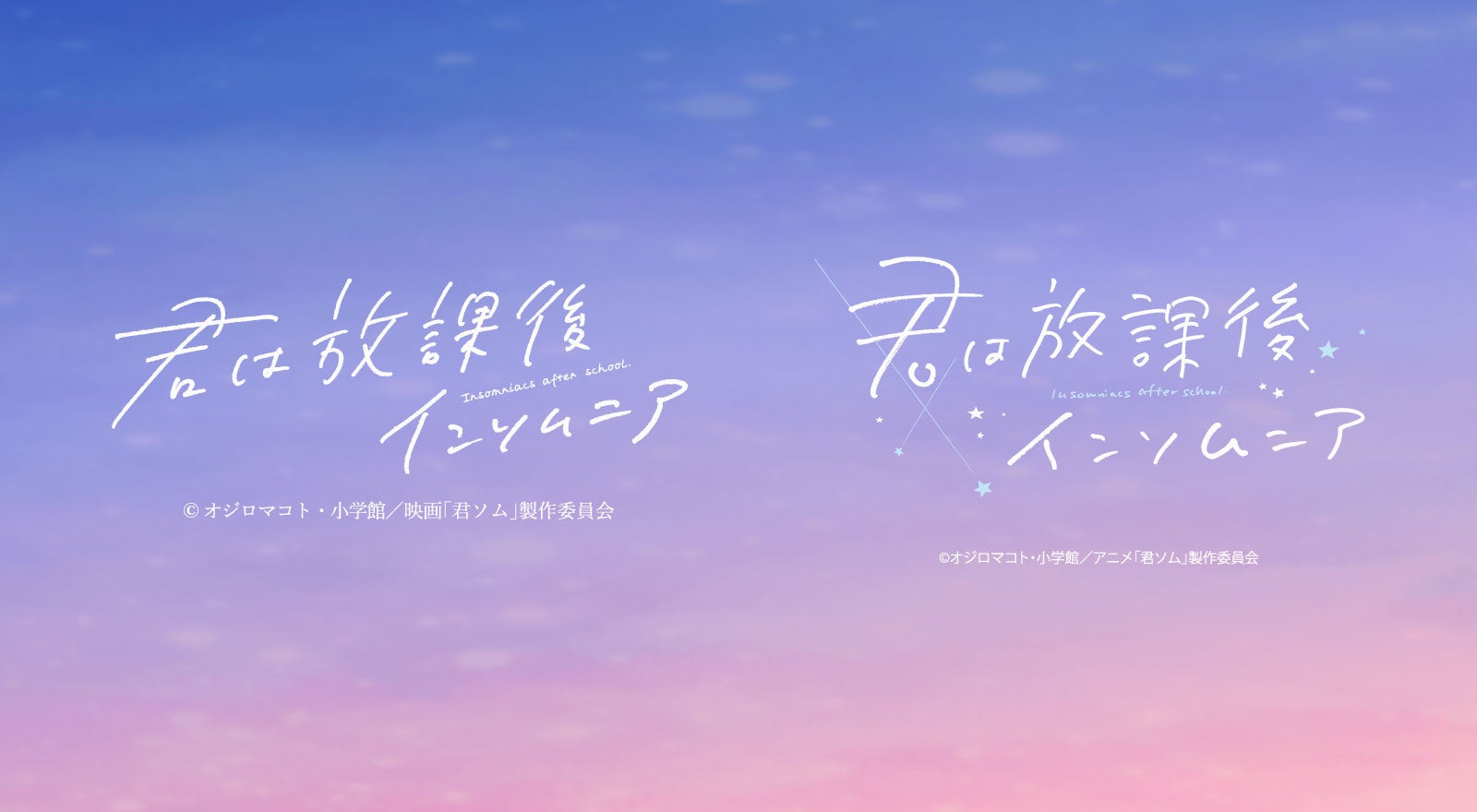 CASEPLAYが放課後インソムニアのスマホケースを発売！94機種に対応し、環境に配慮した素材を使用。デザインバリエーションも豊富。