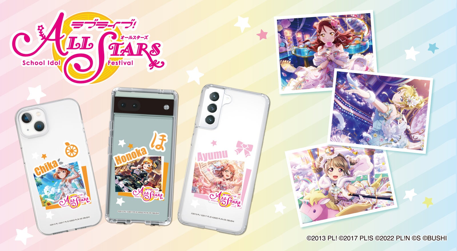 「ラブライブ！スクールアイドルフェスティバル ALL STARS」のスマホケースがCASEPLAYから登場！30種類のカードイラストデザインと95機種対応で、環境に配慮した素材を使用。さらに、画面割れ補償サービスもあり。