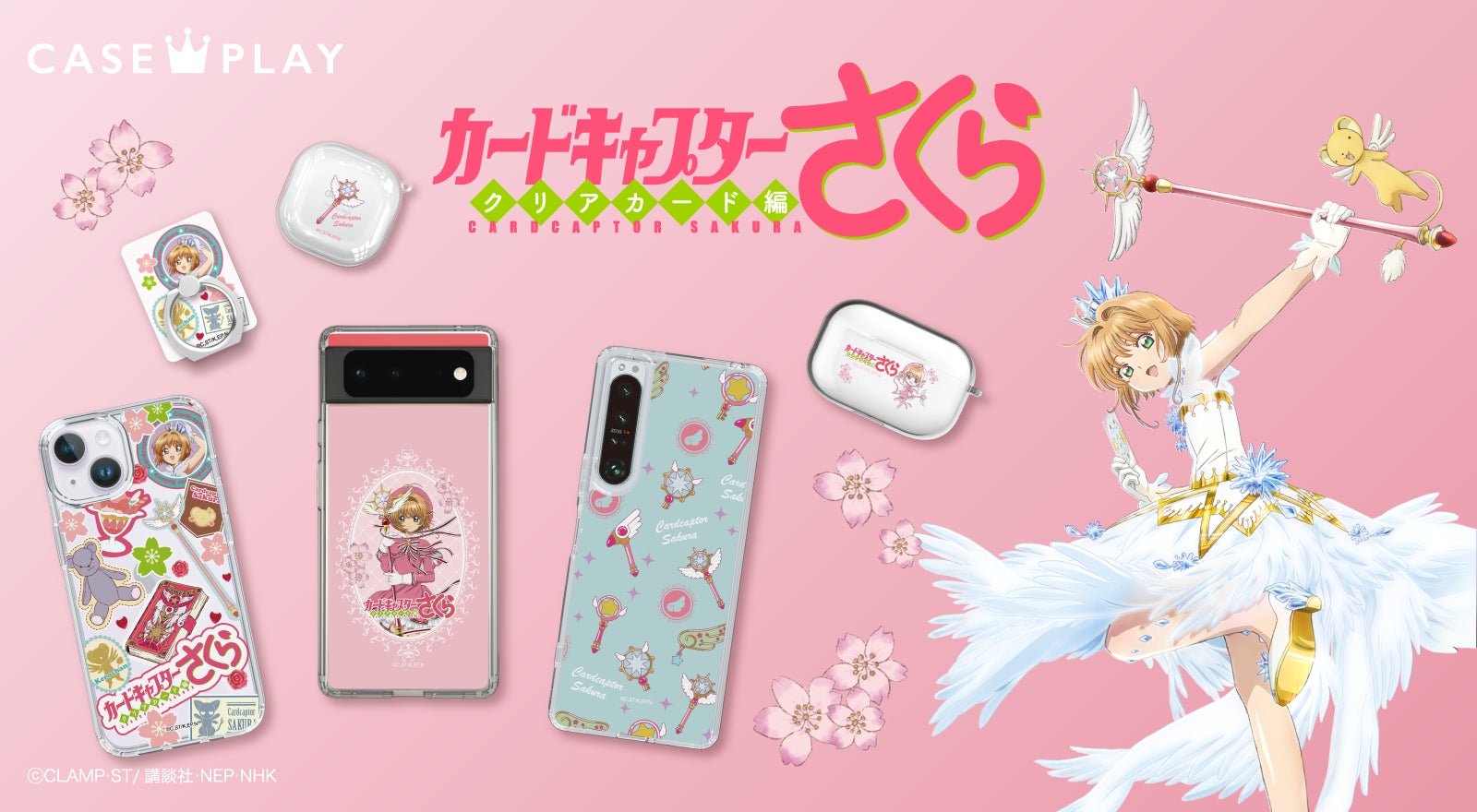 カードキャプターさくらのスマートフォンケースが、“機種×コンテンツ カードキャプターさくらのスマートフォンケースが、“機種×コンテンツ