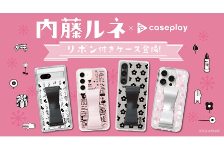 caseplayから笑点のスマホケースが登場！豊富なデザインと機種対応で注目