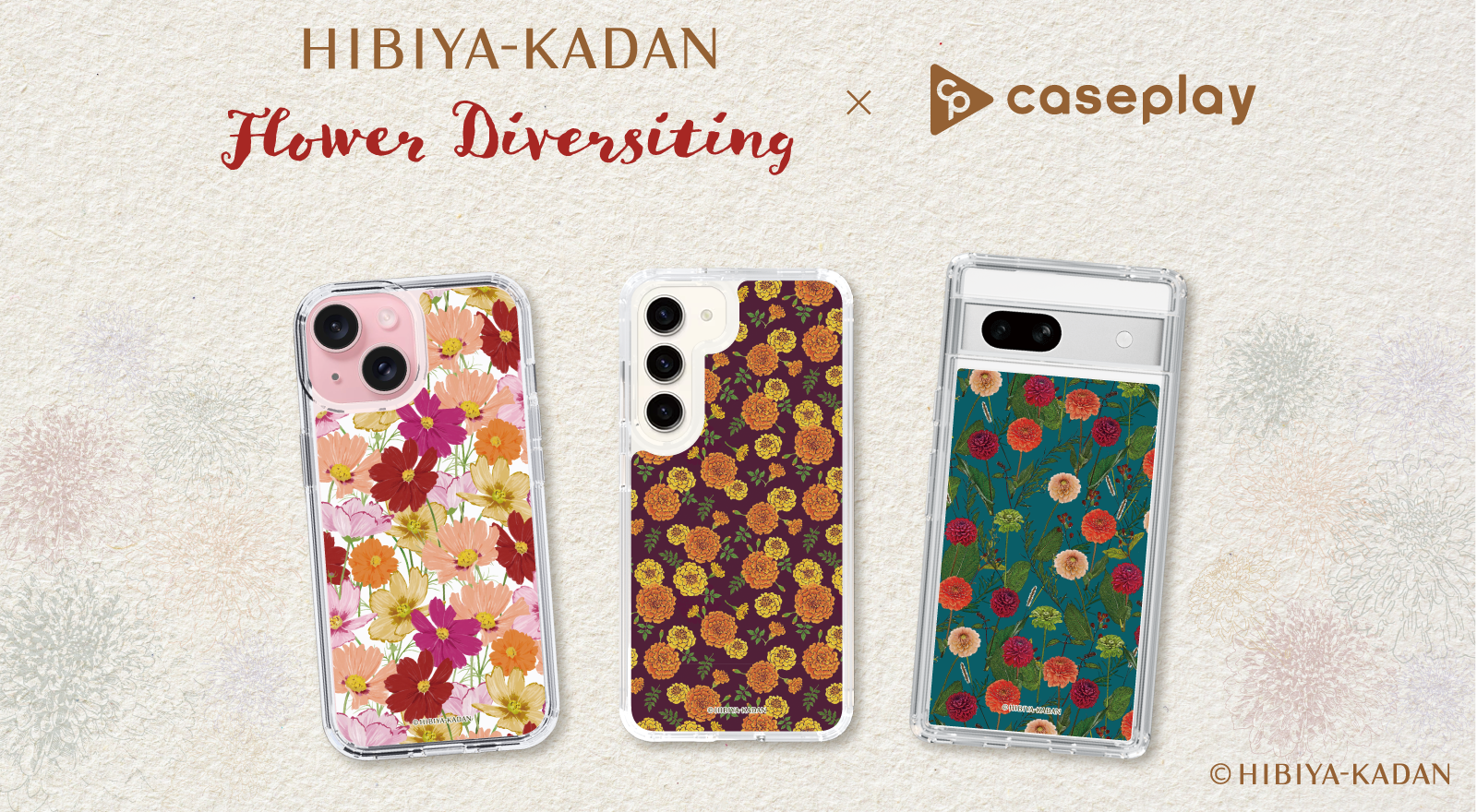 日比谷花壇が展開する「花屋さんのお花柄」の23秋冬花柄デザインの