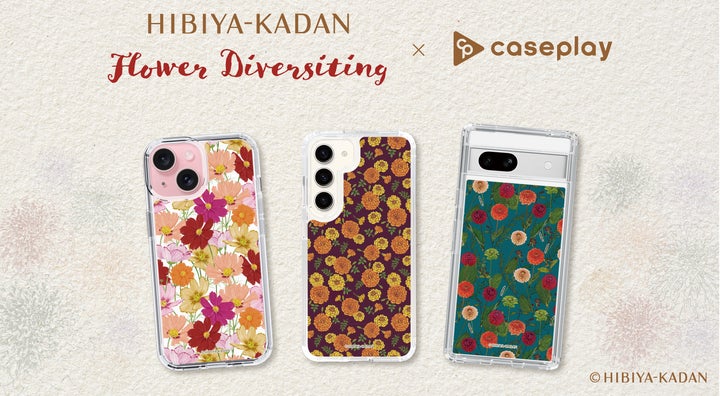 日比谷花壇が展開する「花屋さんのお花柄」の23秋冬花柄デザインの 日比谷花壇が展開する「花屋さんのお花柄」の23秋冬花柄デザインの