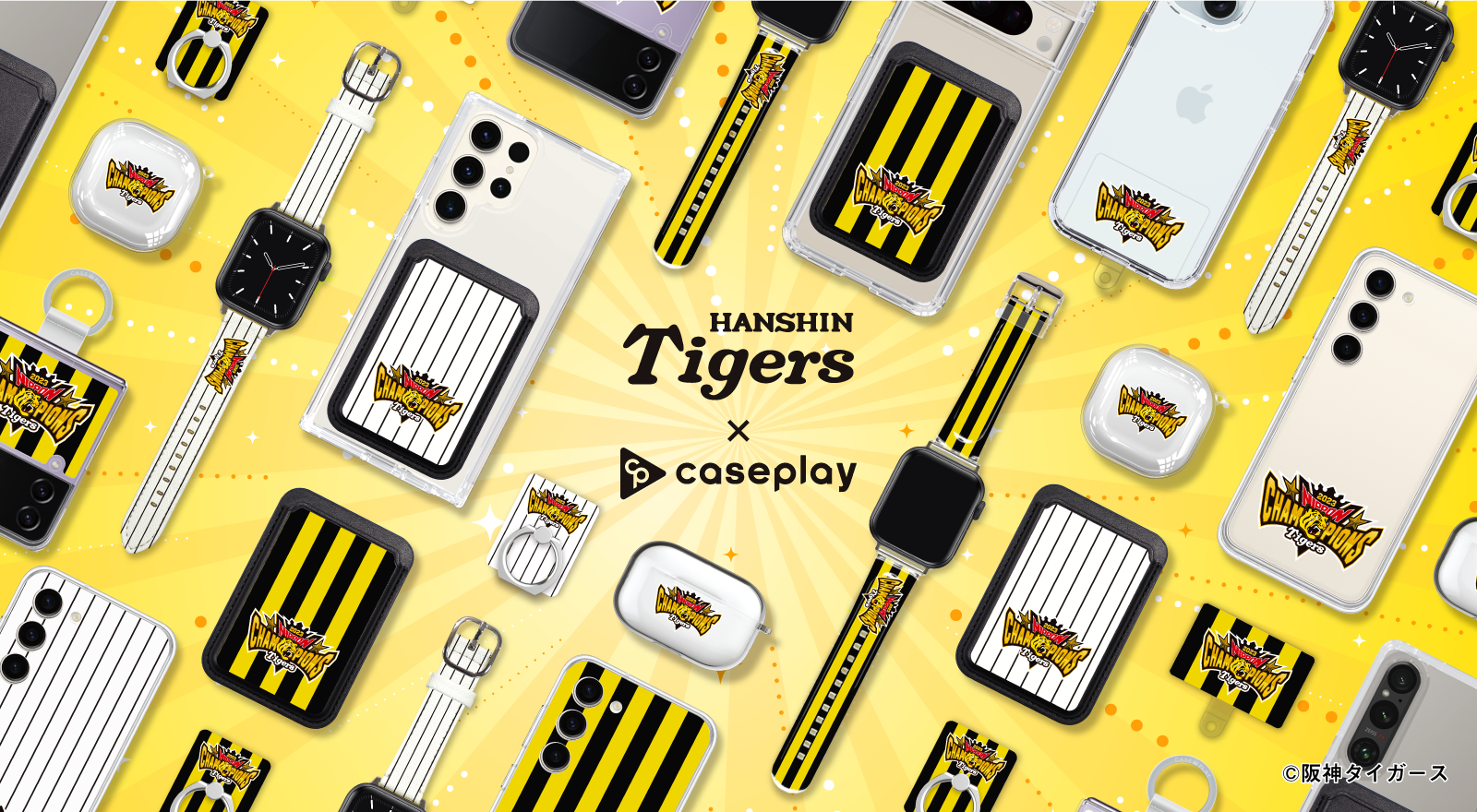 スマホアクセサリーショップcaseplayから、「阪神タイガース日本一ver