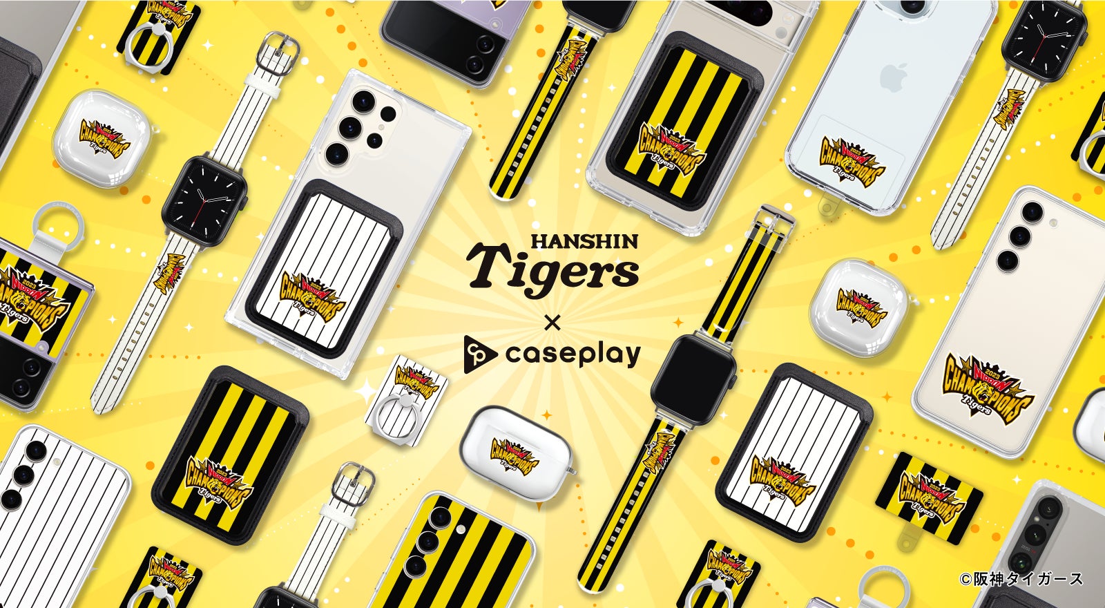 スマホアクセサリーショップcaseplayから、「阪神タイガース日本一ver スマホアクセサリーショップcaseplayから、「阪神タイガース日本一ver