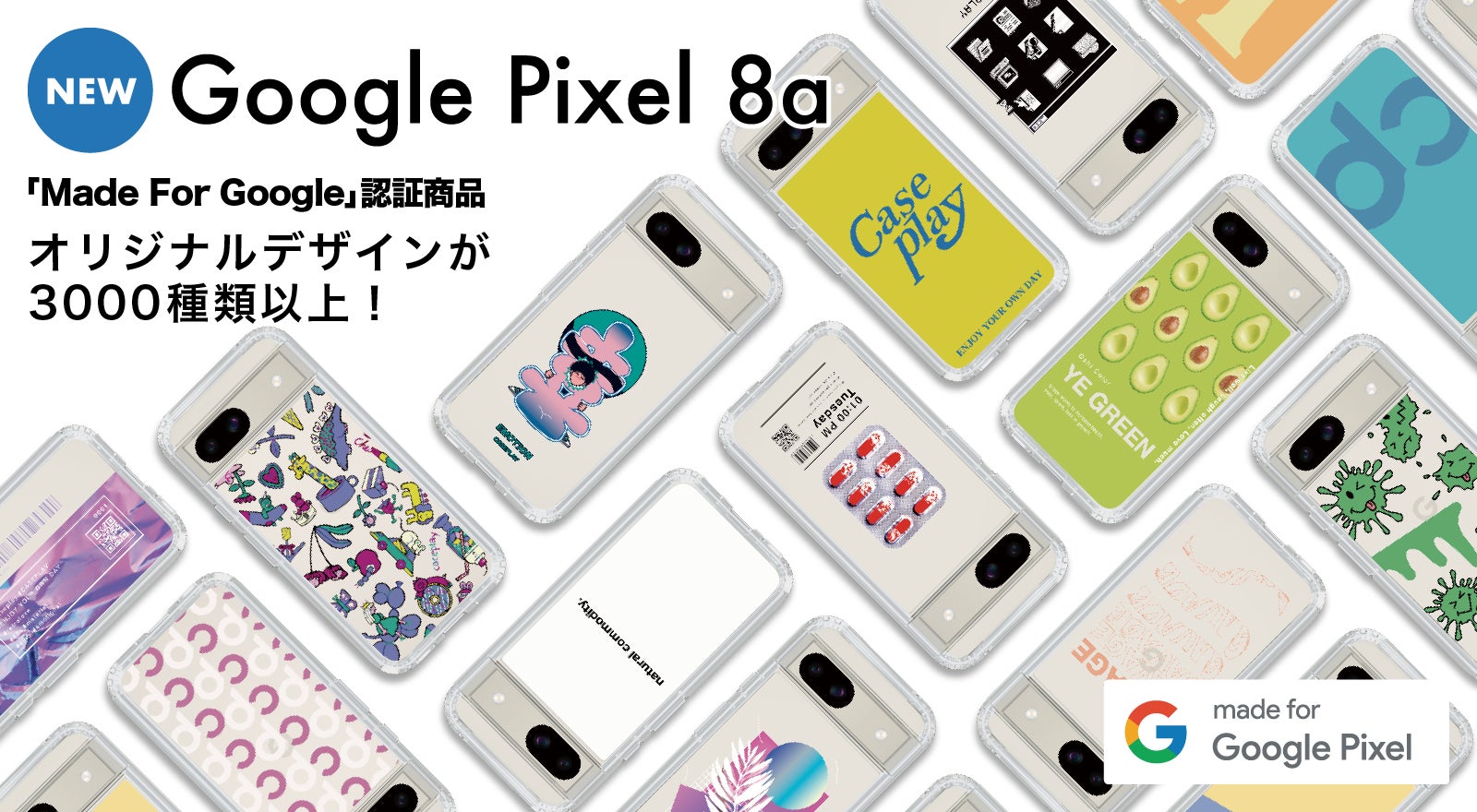 Made For Google」認定製品!新発売の「Google Pixel 8a」の Made For Google」認定製品!新発売の「Google Pixel 8a」の
