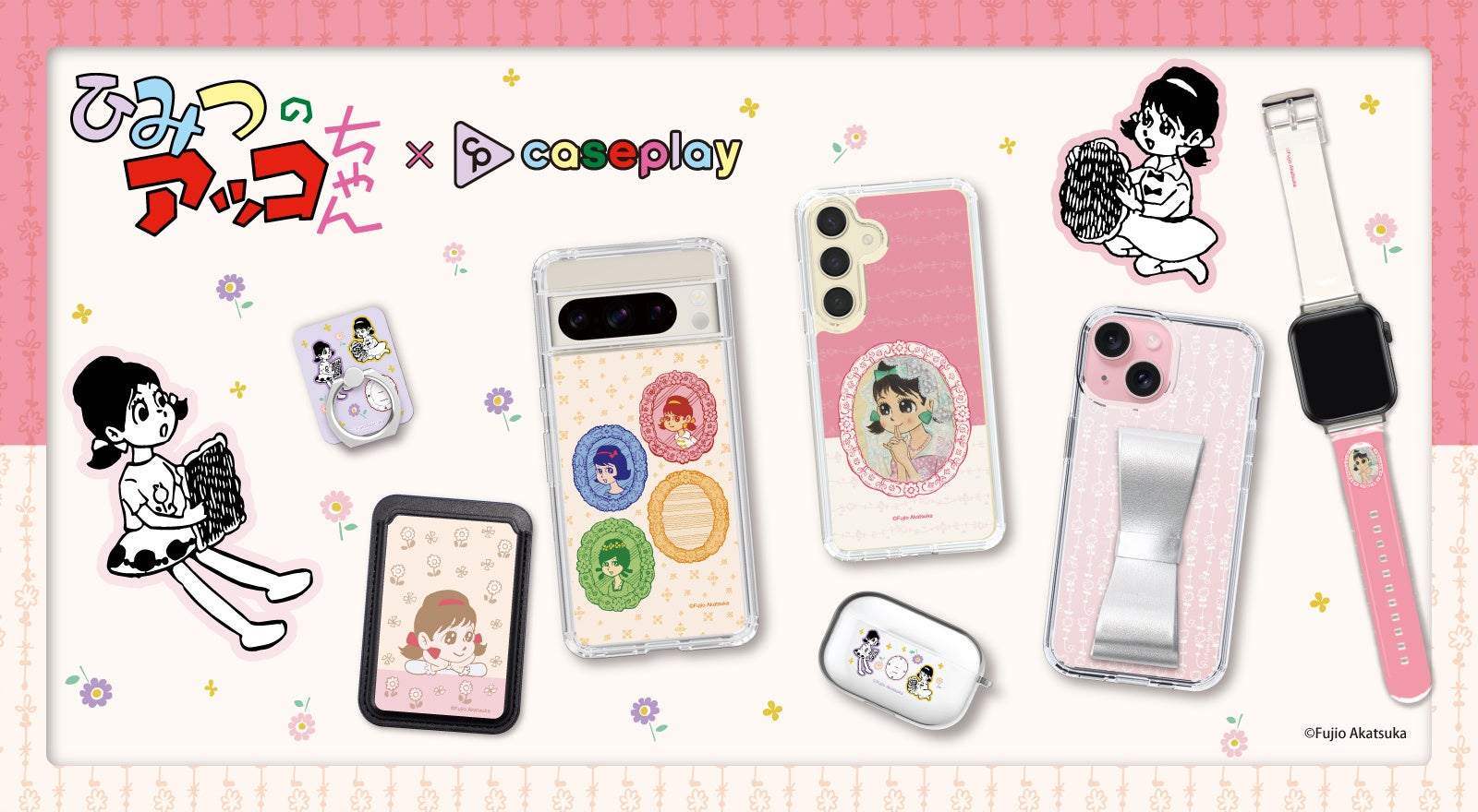 赤塚不二夫の名作「ひみつのアッコちゃん」のスマホアクセサリーが豊富なデザインで登場! 赤塚不二夫の名作「ひみつのアッコちゃん」のスマホアクセサリーが豊富なデザインで登場!