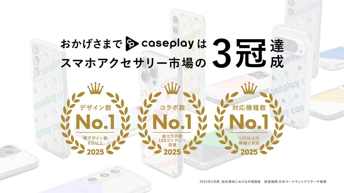 caseplayに「読売ジャイアンツ」スマホケース第二弾が登場、20選手以上のサインやマスコット・キャップを含む全8デザイン