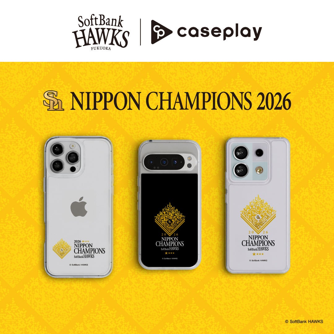 caseplayから「福岡ソフトバンクホークス」日本一記念デザインのスマートフォンケースが全3デザイン・170機種以上のラインナップで登場！