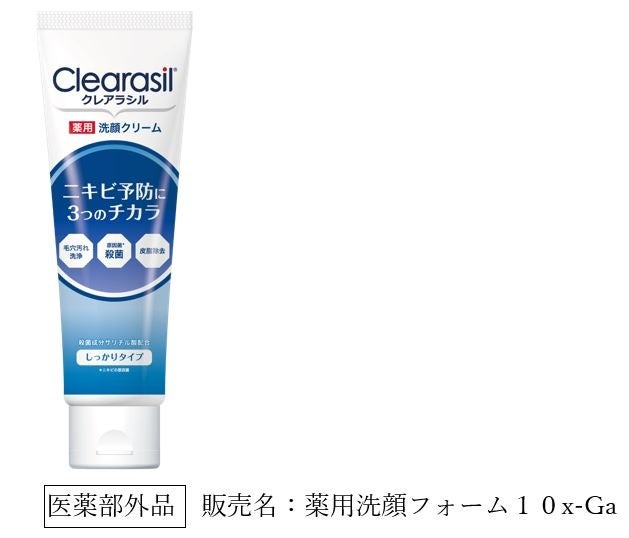 ニキビ予防・治療ブランド「クレアラシル」の公式Twitterが