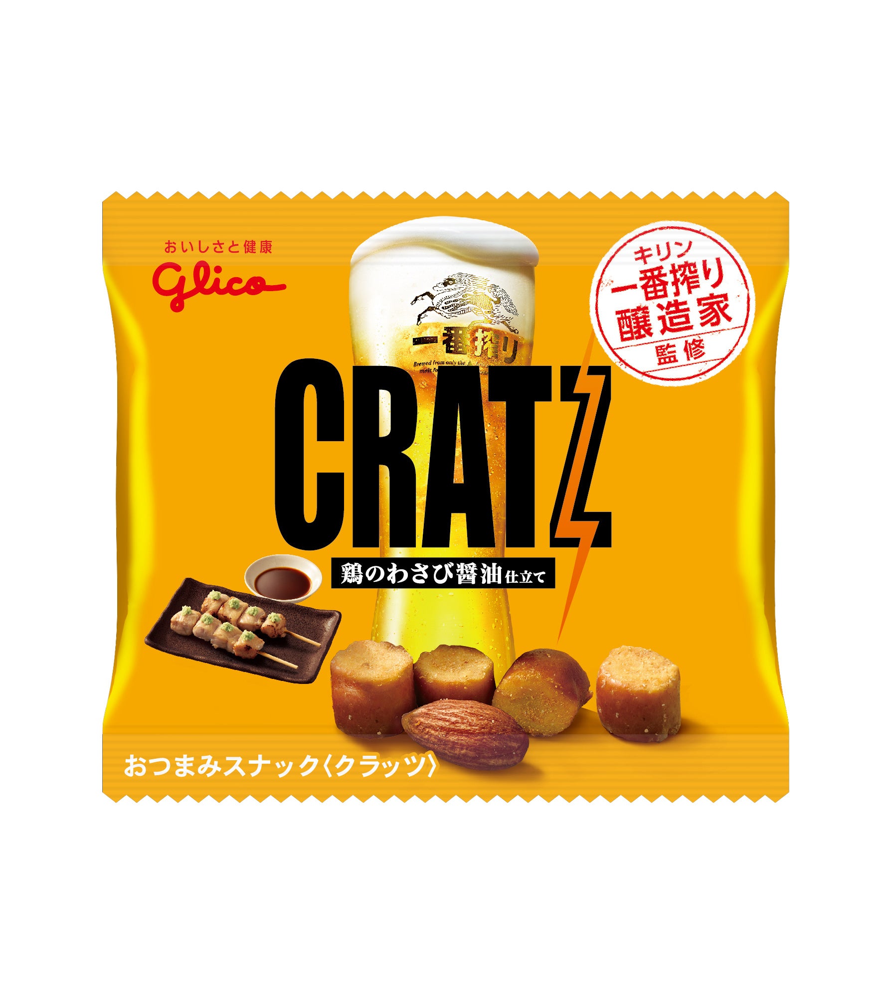 誰も知らない「一番搾り」誕生！新・一番搾り体験会 全国4都市で「一番