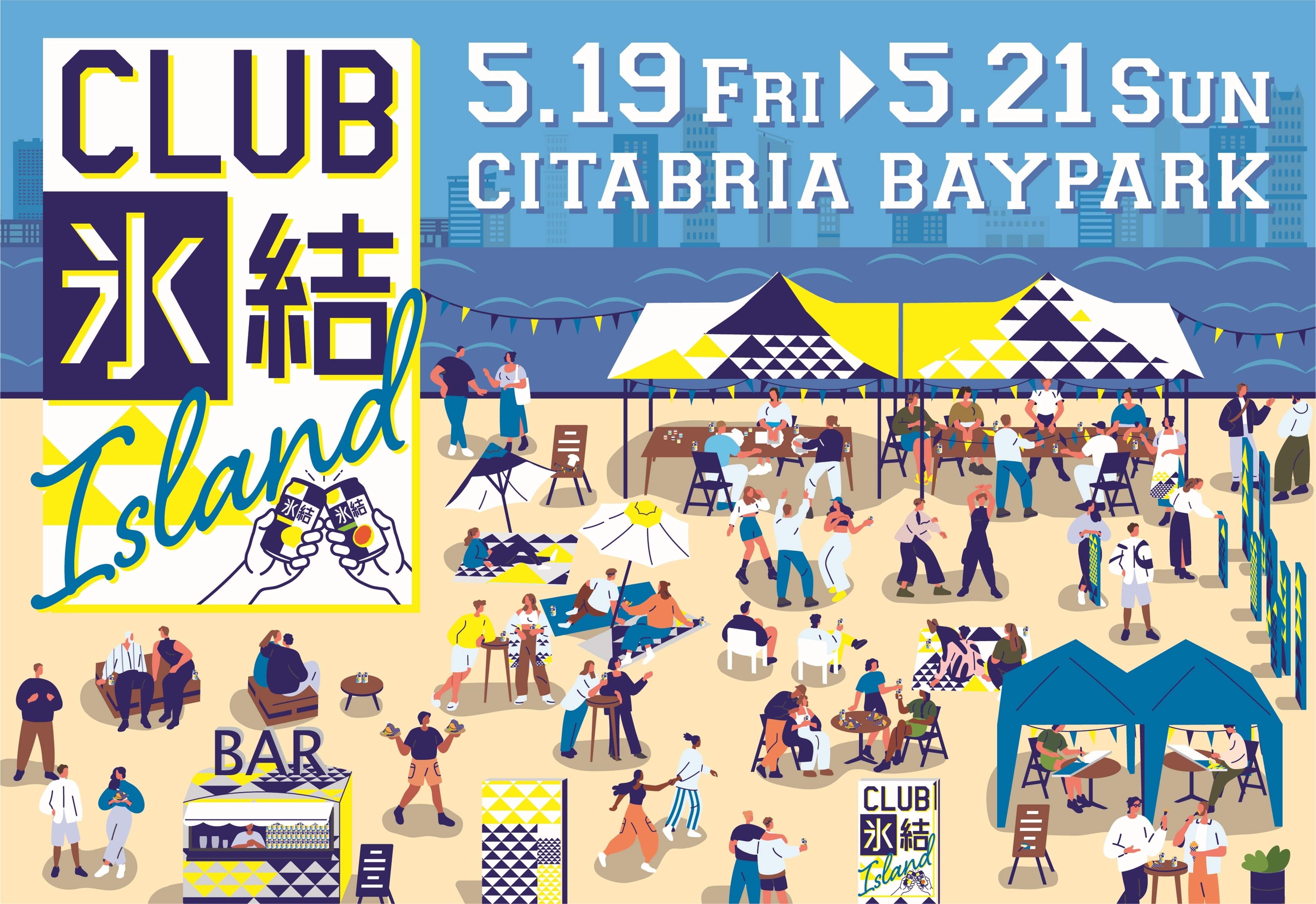 「キリン 氷結®」がリニューアル！新フレーバー「氷結® 九州産ゆず」も登場。さらに、新プロジェクト「CLUB氷結」がスタートし、島づくり体験やオリジナルフードを楽しめる「CLUB氷結 Island」も開催！