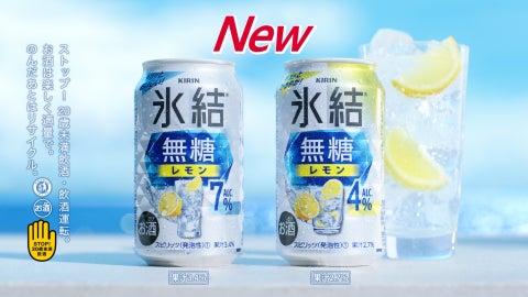 高橋一生さんが語る「氷結®無糖」の魅力とは?新TVCM『氷結®無糖 好きだ篇』公開 高橋一生さんが語る「氷結®無糖」の魅力とは?新TVCM『氷結®無糖 好きだ篇』公開