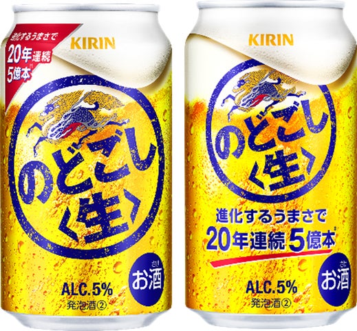 進化するうまさで20年連続5億本!※「キリン のどごし〈生〉」葵わかな 進化するうまさで20年連続5億本!※「キリン のどごし〈生〉」葵わかな