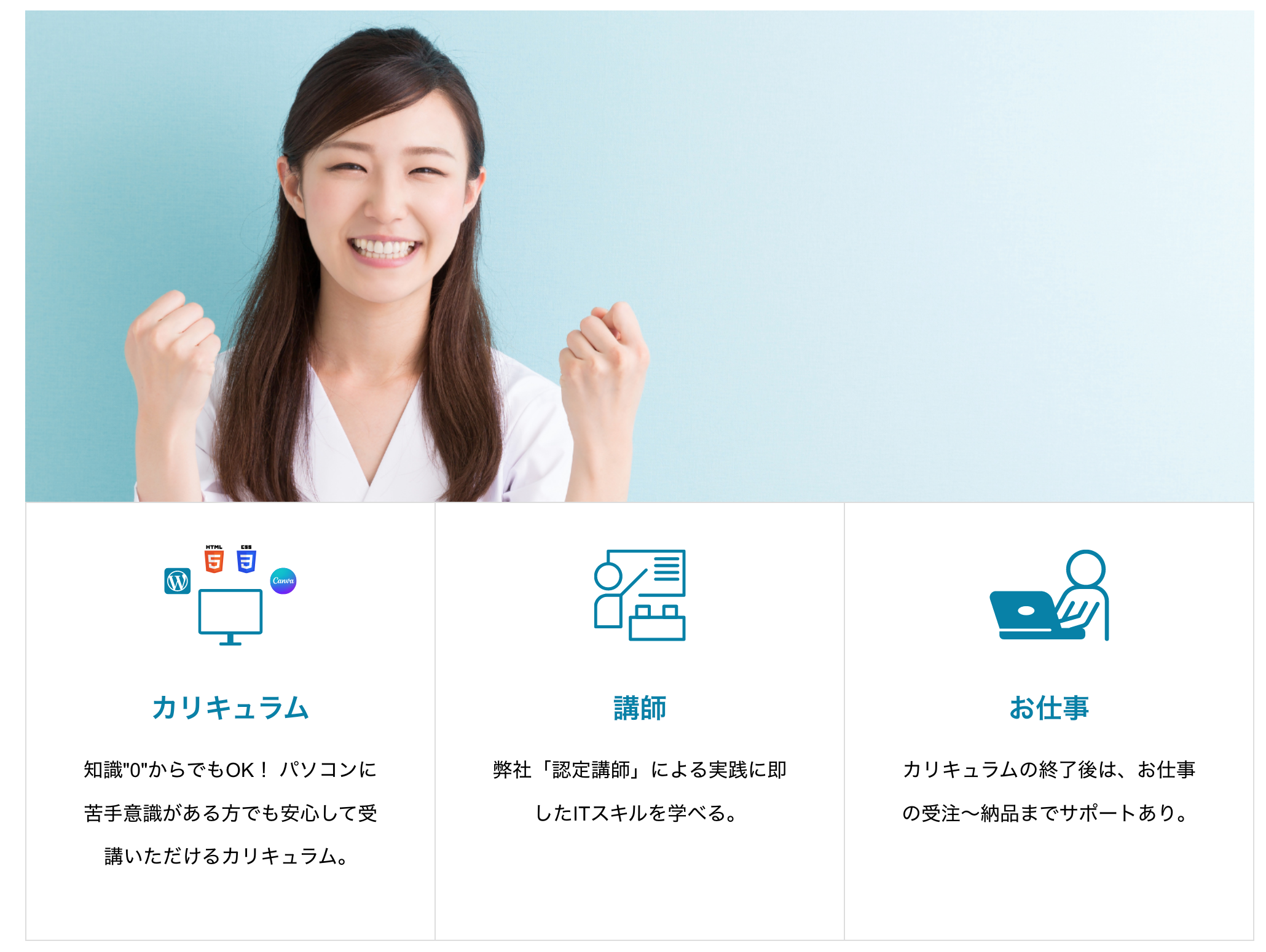 メディスキルの強み