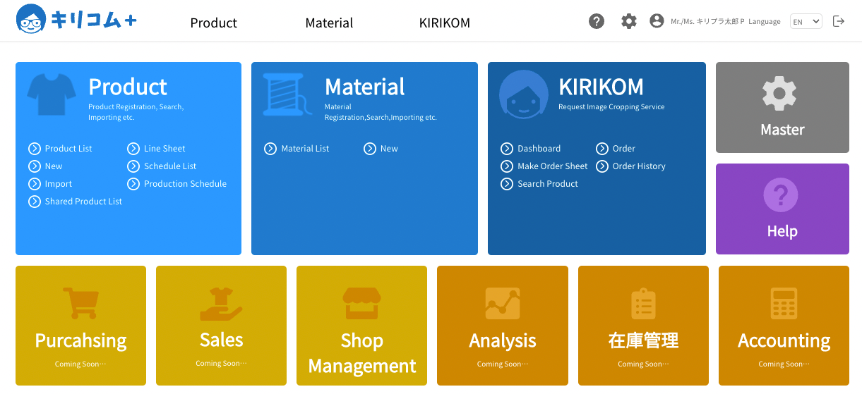 キリコムプラス多言語