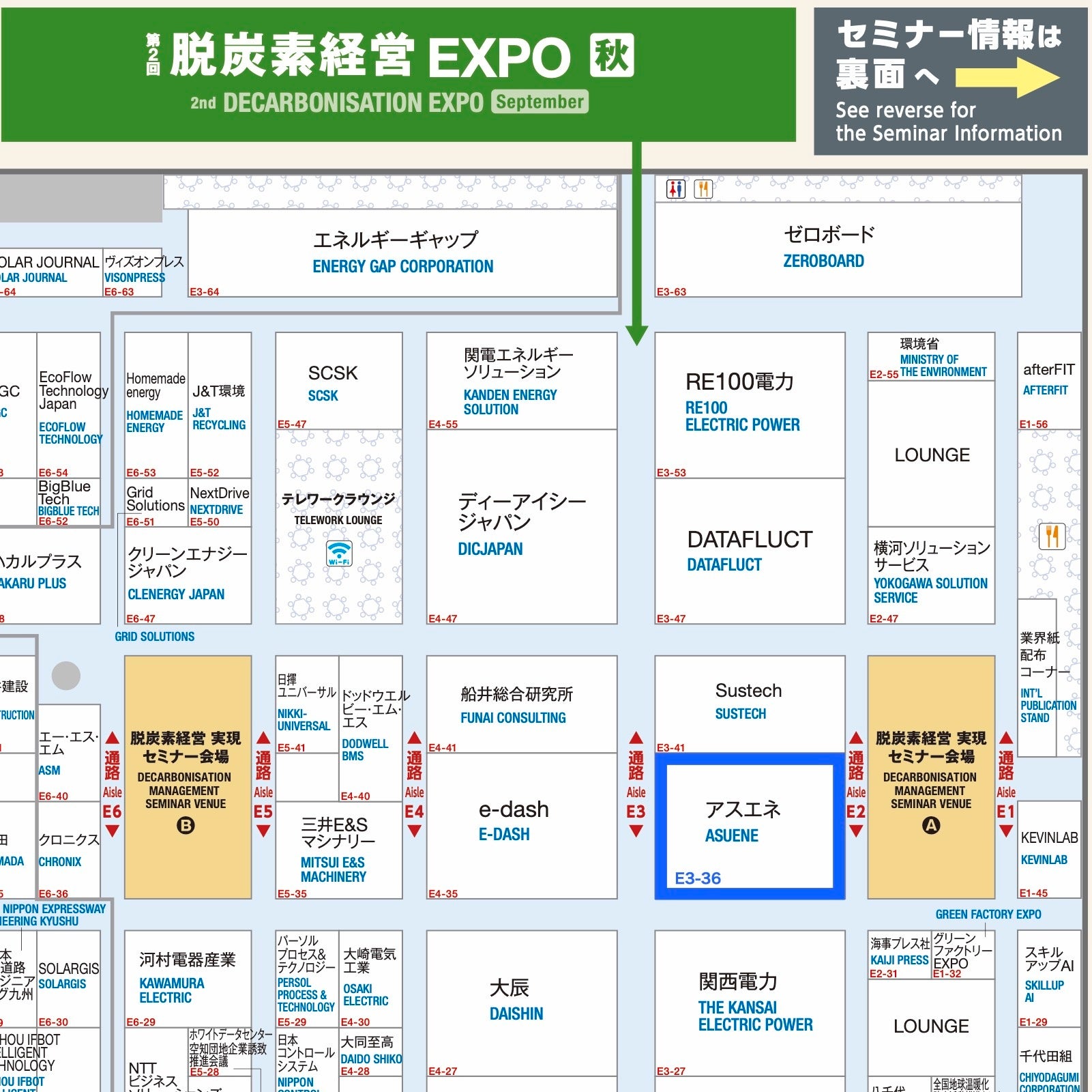 アスエネブース：E3-36