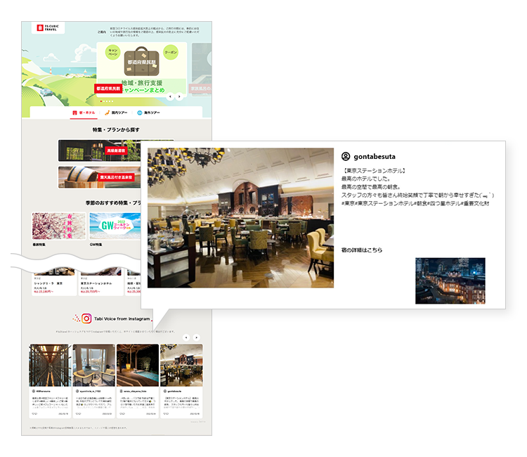 ▲2022年4月19日時点のサイトイメージ