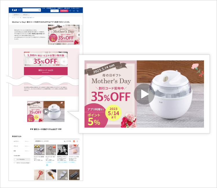 ▲サイト内掲載イメージ