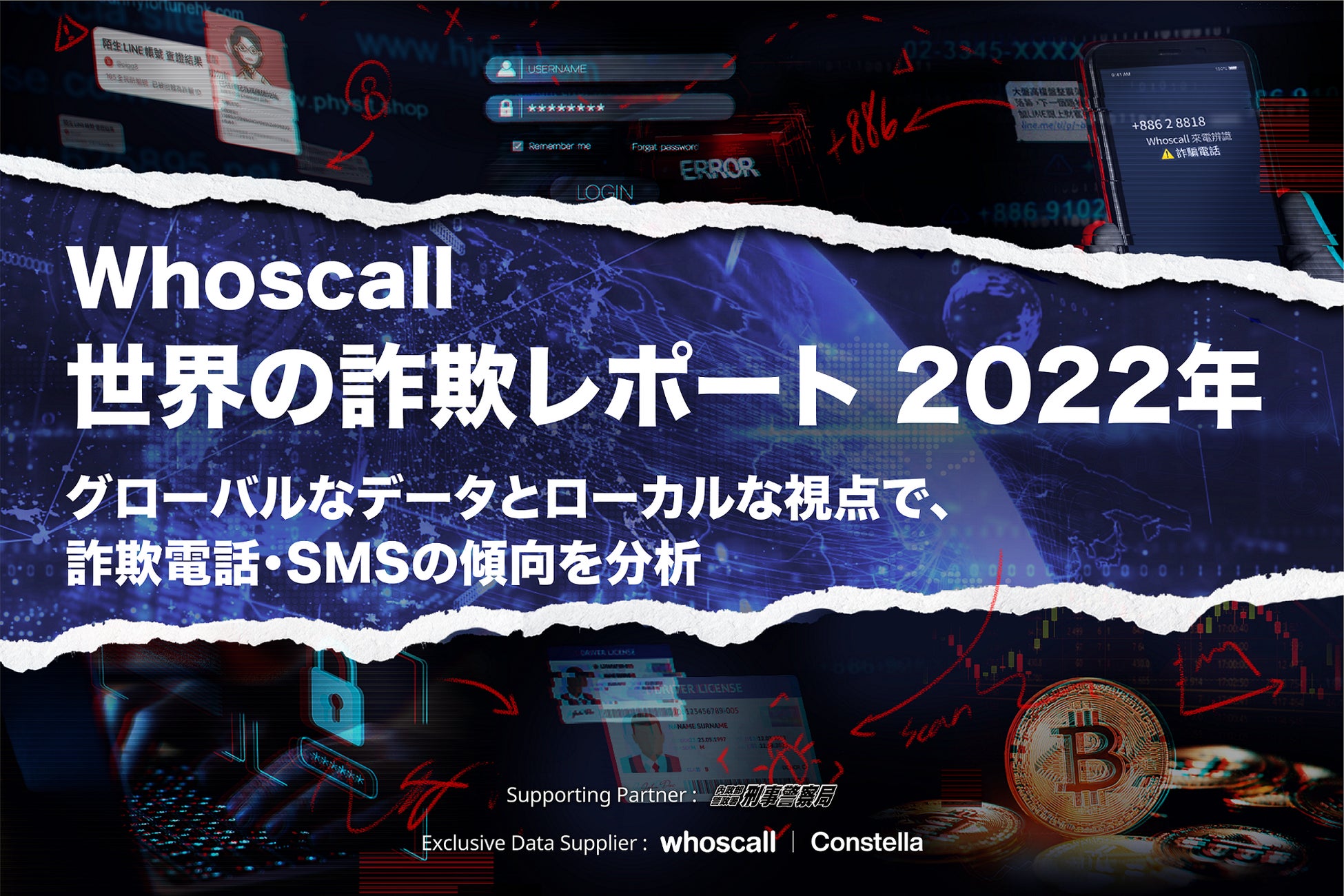 もも*平日発送*プロフィールご確認下さい様 リクエスト 8点 まとめ商品 世界1億DL 着信識別アプリ「Whoscall」が公開「Whoscall 世界の