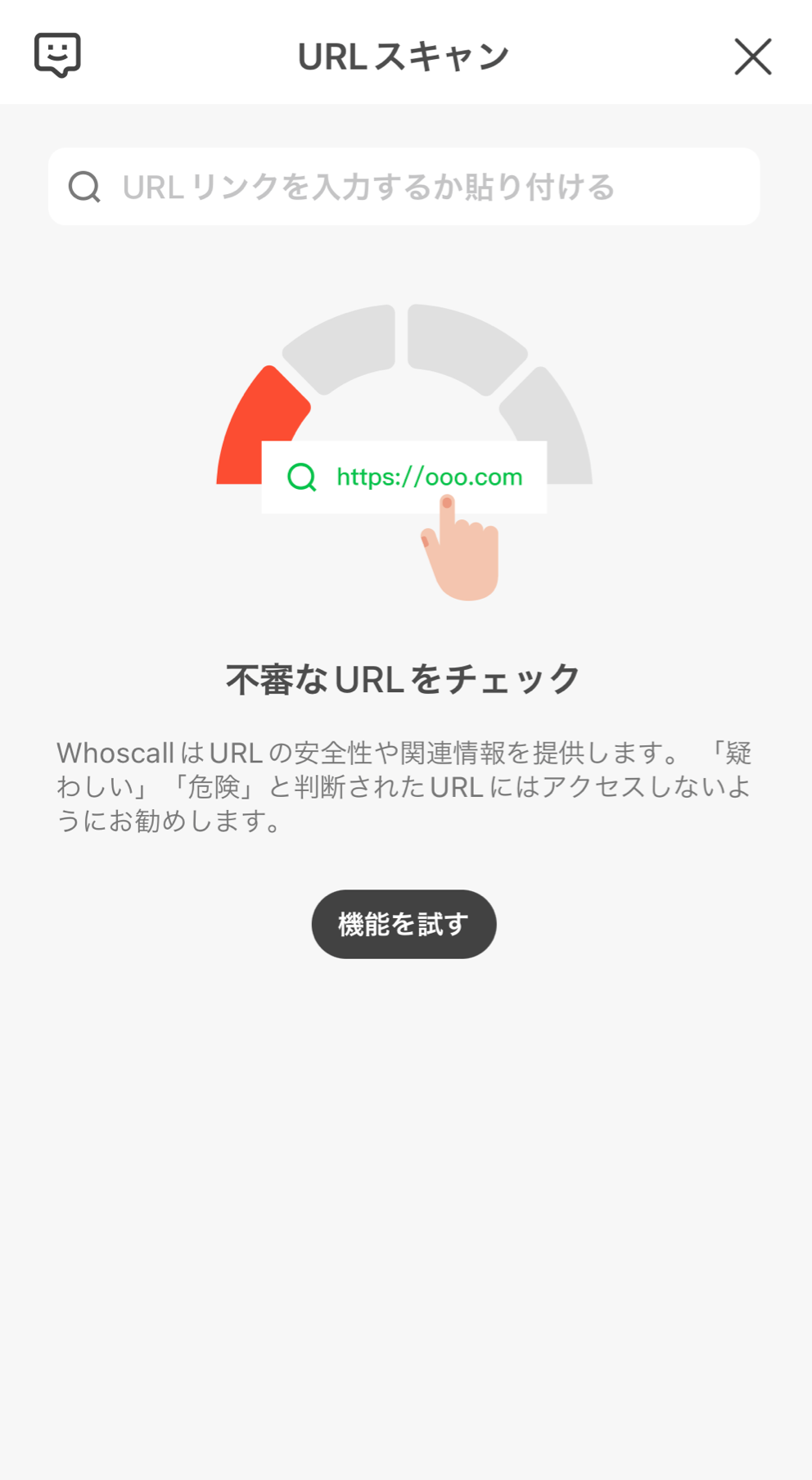 ＜URL検索ページ＞