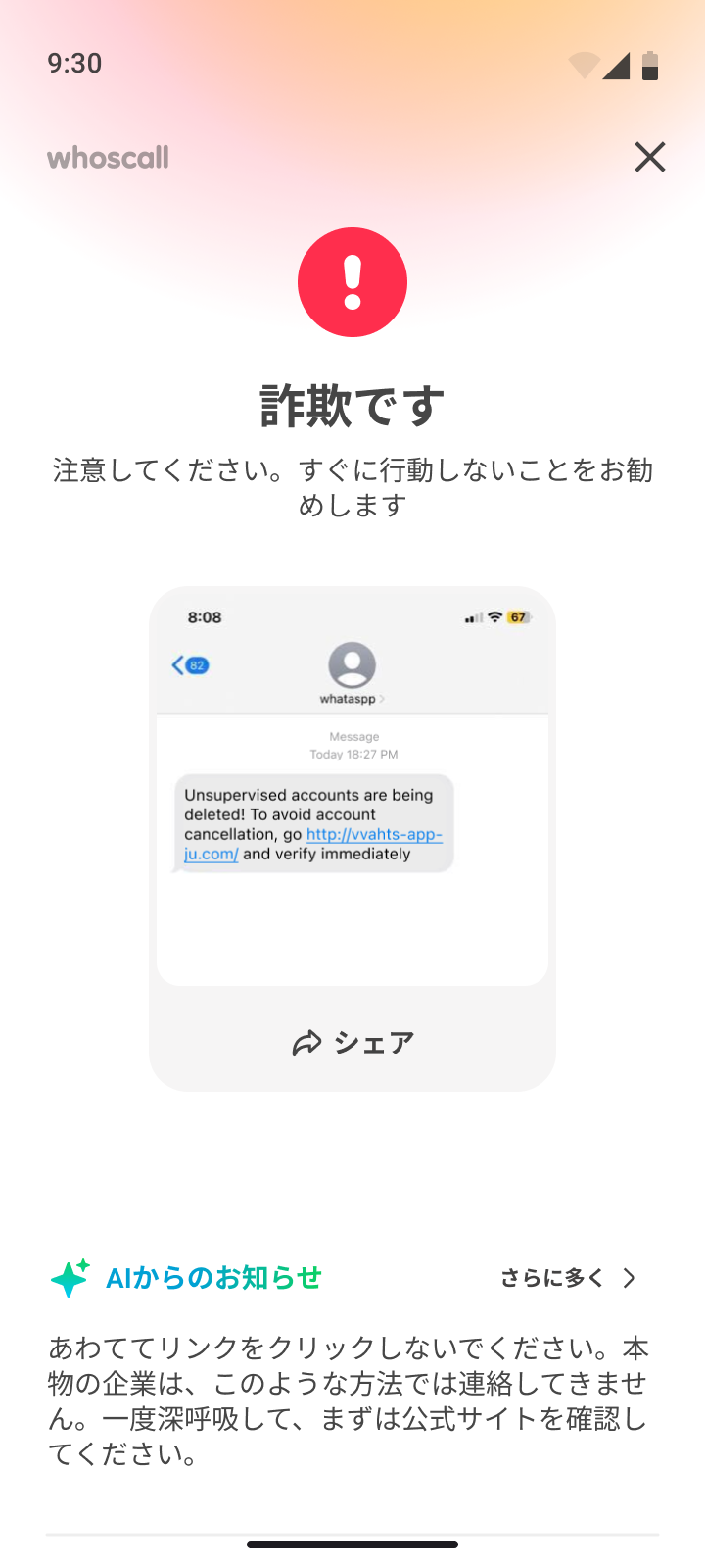 ブラックフライデーを狙った詐欺に要注意！「注意すべき詐欺手口・対策
