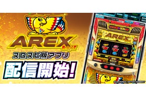 Lパチスロ かぐや様は告らせたい』がスマートフォンアプリに。ホールと Lパチスロ かぐや様は告らせたい』がスマートフォンアプリに。ホールと