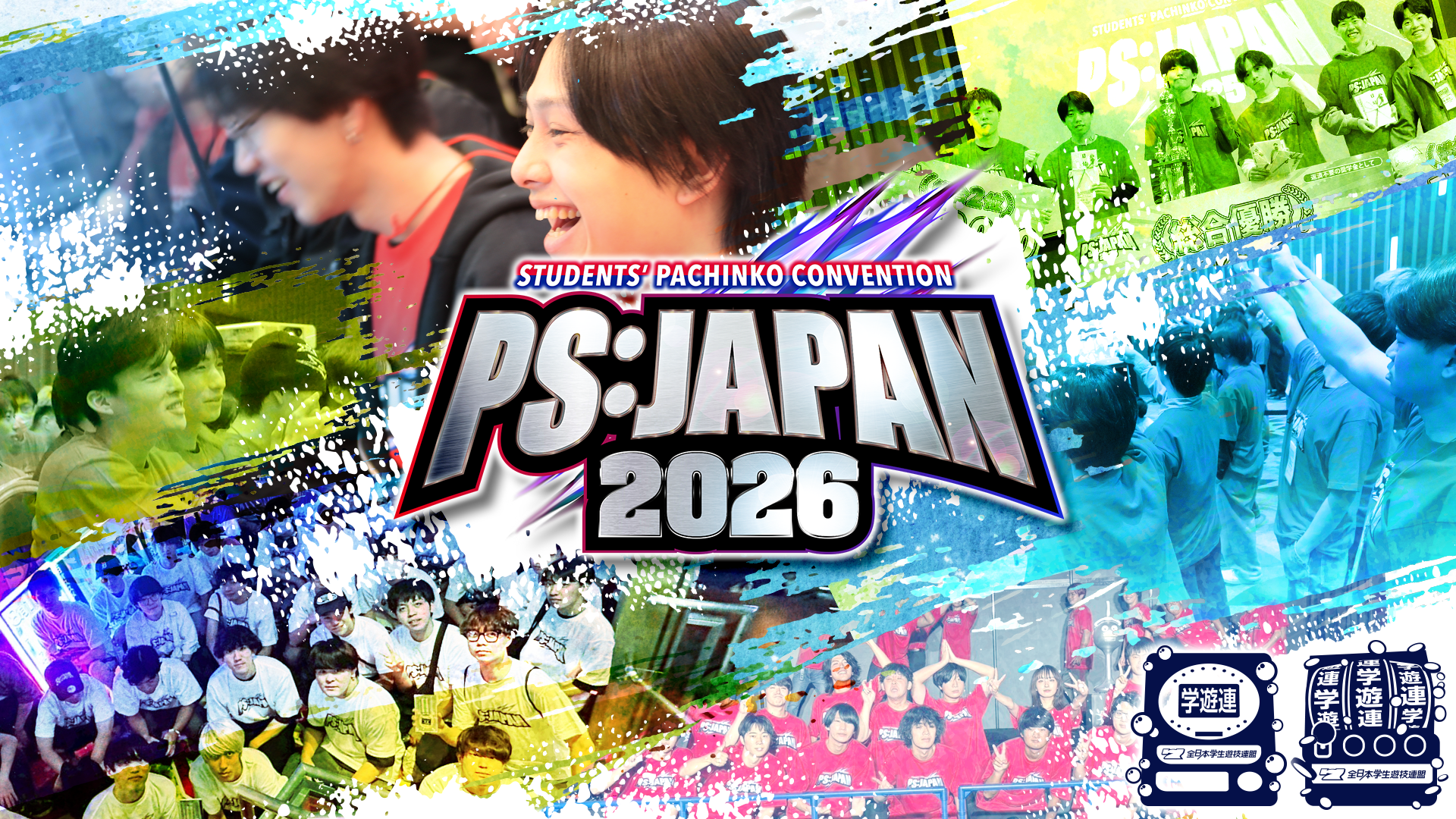 スロスピ、学生パチンコ・パチスロ大会「PS:JAPAN2026」予選に採用！