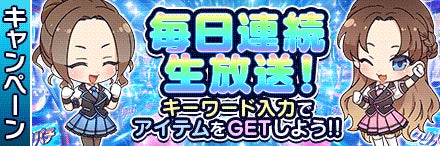 バーチャルホール「グリパチ」がオープン12周年。待望の『パチスロ 革命機ヴァルヴレイヴ』が決定 バーチャルホール「グリパチ」がオープン12周年。待望の『パチスロ 革命機ヴァルヴレイヴ』が決定