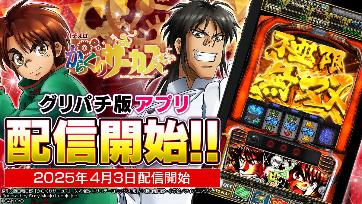 からくりサーカス全巻 漫画 アニメ 名作 完結 スマスロ スマパチ サンデー からくりサーカス全巻 漫画 アニメ 名作 完結 スマスロ スマパチ