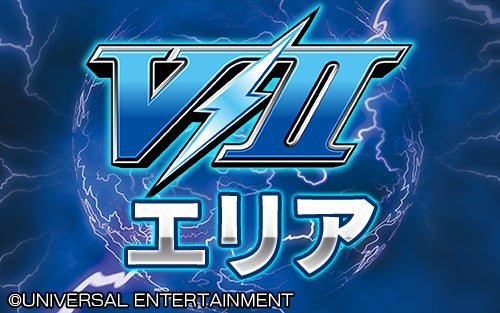 グリパチ『サンダーV2』全開放!高設定&Xキャンペーン グリパチ『サンダーV2』全開放!高設定&Xキャンペーン