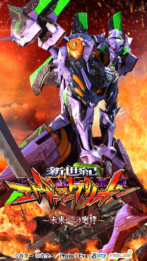【送料込み】新世紀エヴァンゲリオン 15 未来への咆哮 実機【究極仕様】 エヴァンゲリオン15 未来への咆哮 実機 パチンコ専用(777Real