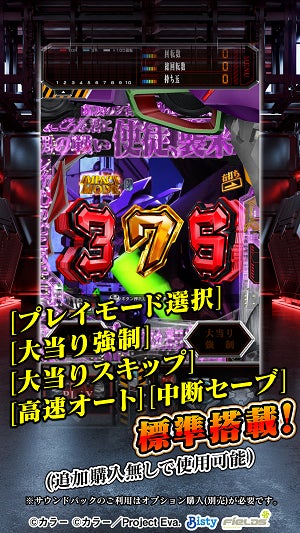 新世紀エヴァンゲリオン~未来への咆哮~』スマートフォンゲーム配信 新世紀エヴァンゲリオン~未来への咆哮~』スマートフォンゲーム配信