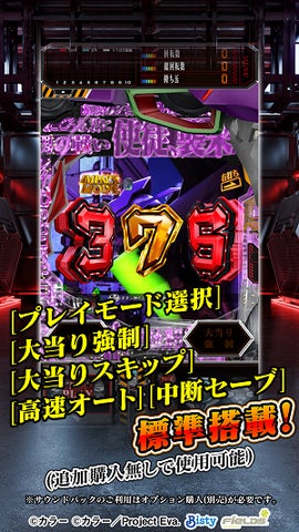 送料無料 エヴァンゲリオン未来への咆哮 実機 新世紀エヴァンゲリオン 送料無料 エヴァンゲリオン未来への咆哮 実機 新世紀エヴァンゲリオン