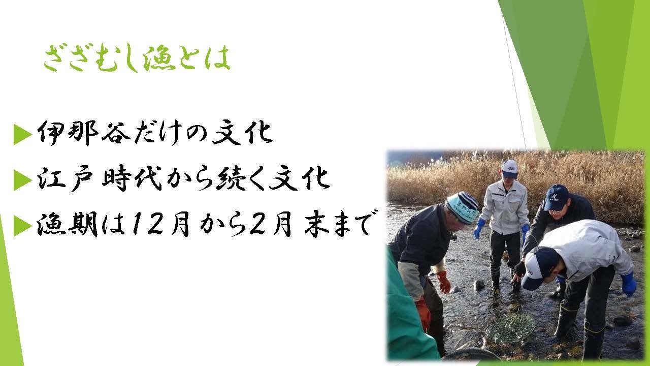 提供：上伊那農業高校