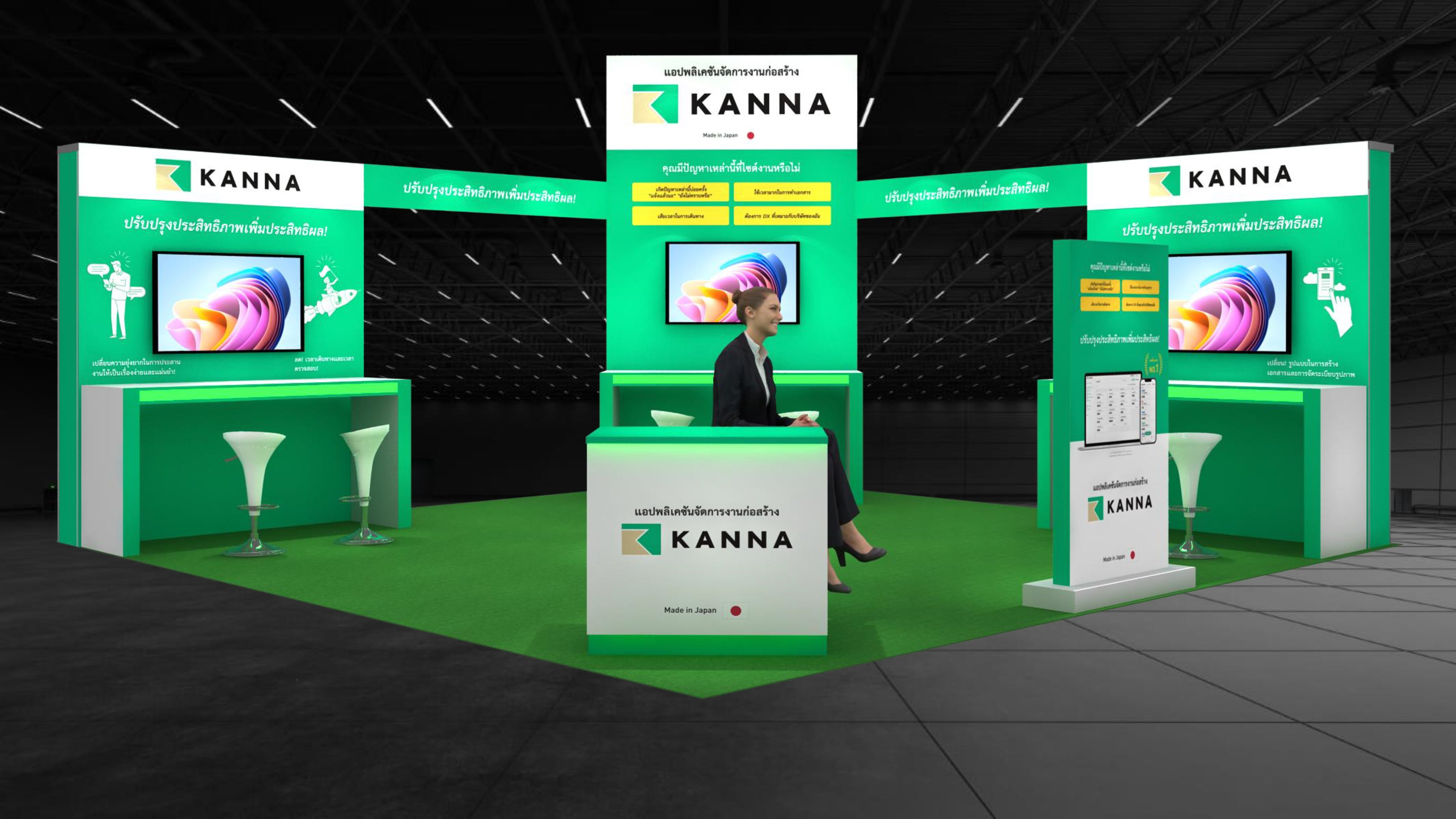 アルダグラムが出展する「KANNA」のブースイメージ